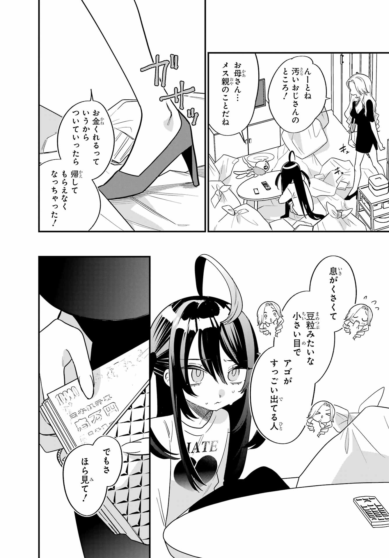 Goddo-kun Chapter 2 page 9 - nihonkuni.com