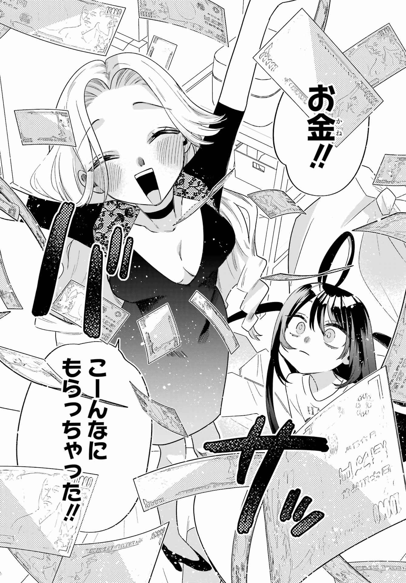 Goddo-kun Chapter 2 page 10 - nihonkuni.com