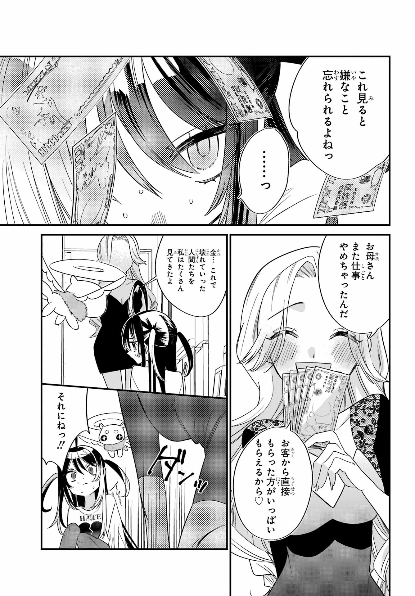 Goddo-kun Chapter 2 page 11 - nihonkuni.com