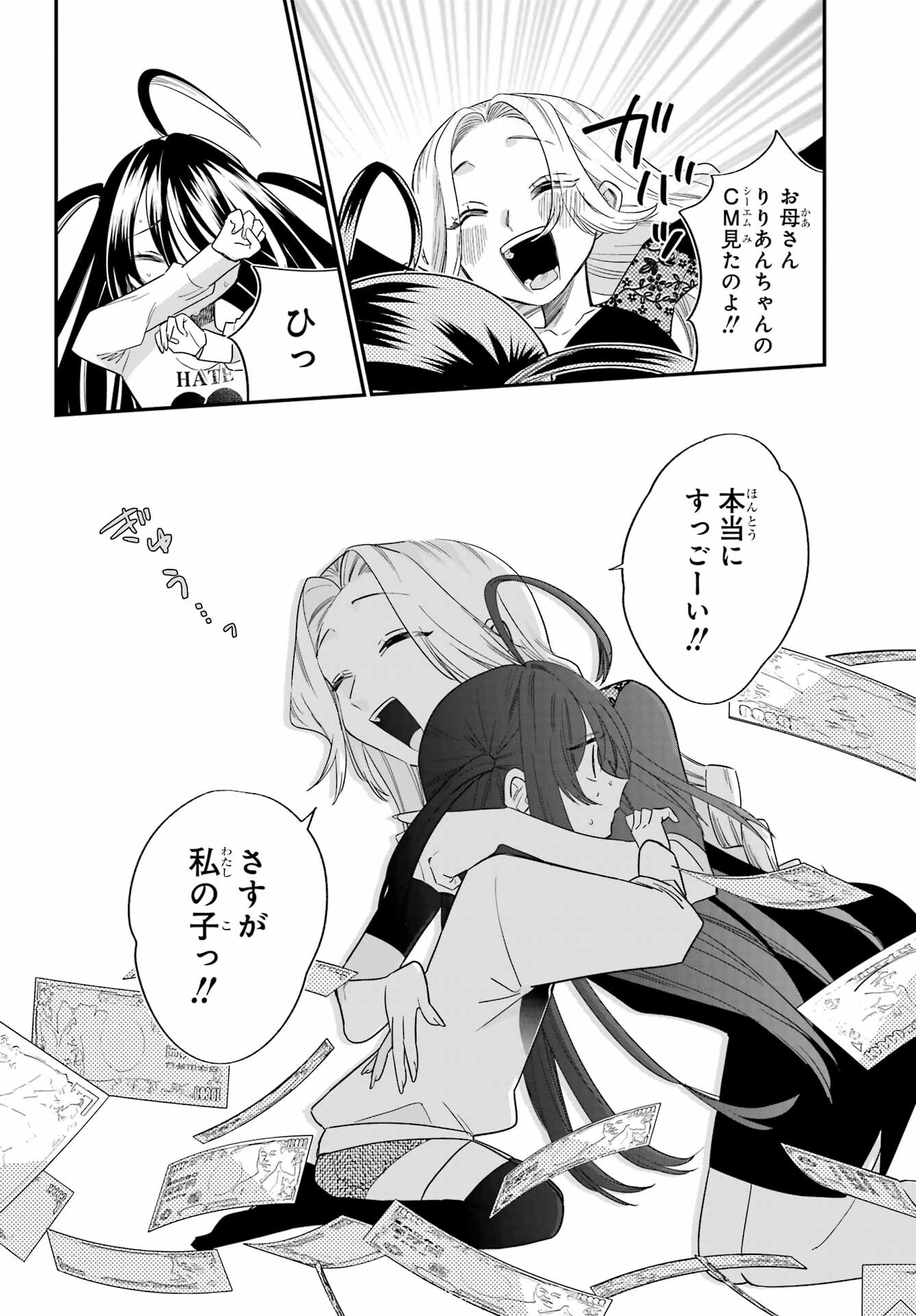 Goddo-kun Chapter 2 page 12 - nihonkuni.com