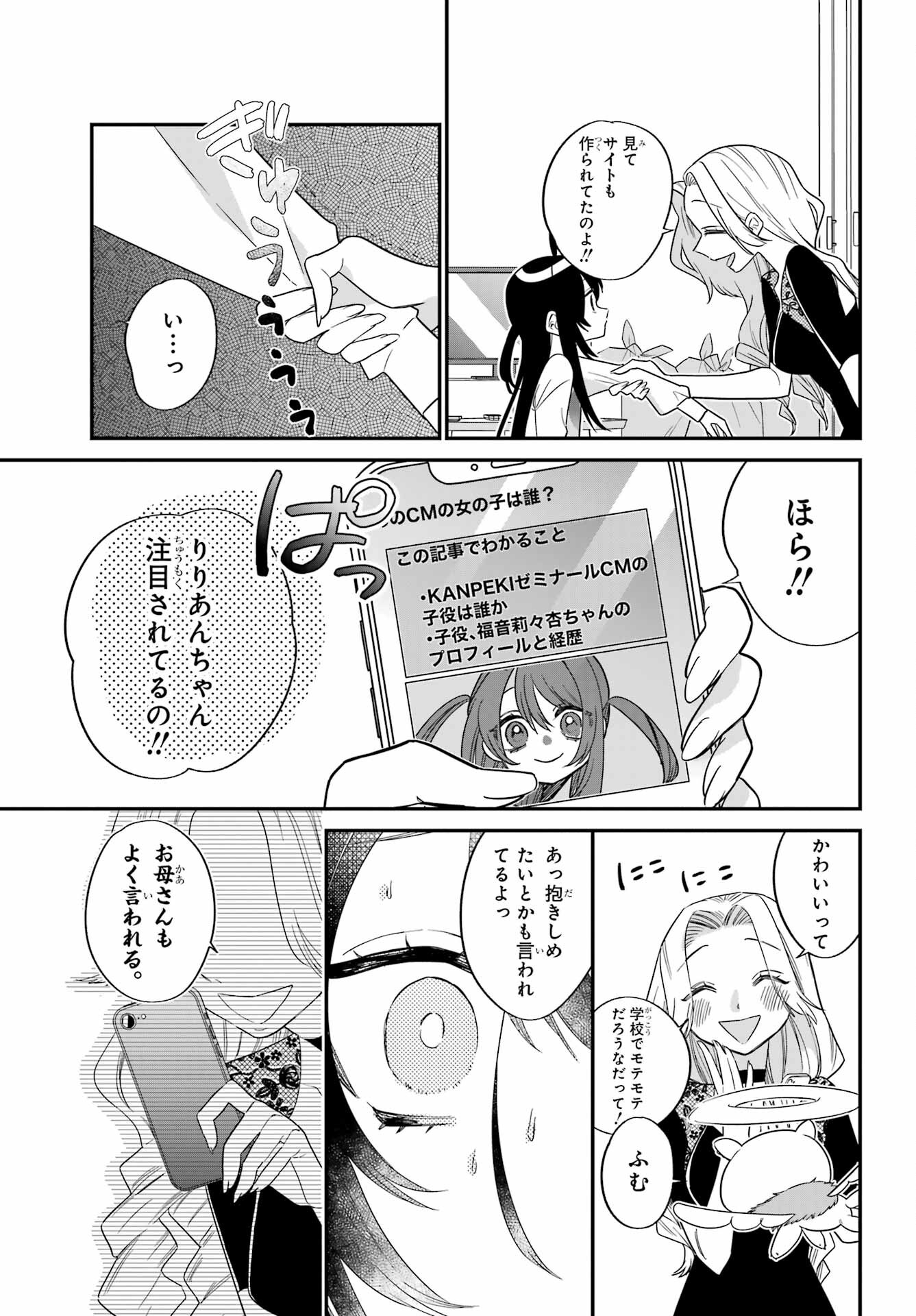 Goddo-kun Chapter 2 page 13 - nihonkuni.com