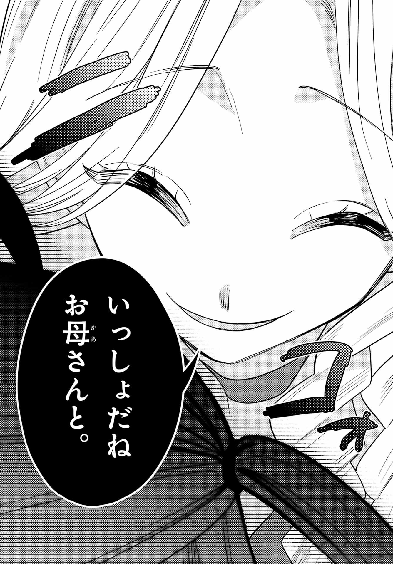 Goddo-kun Chapter 2 page 14 - nihonkuni.com