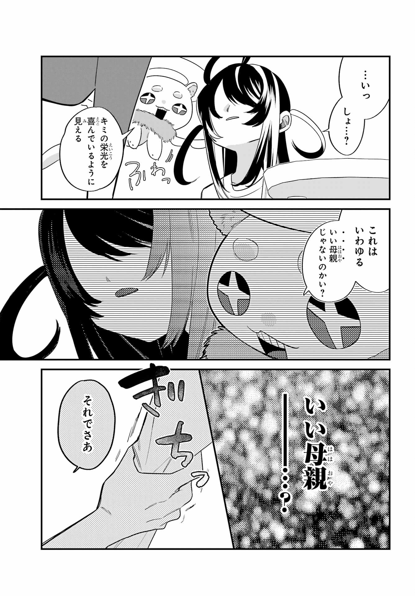 Goddo-kun Chapter 2 page 15 - nihonkuni.com