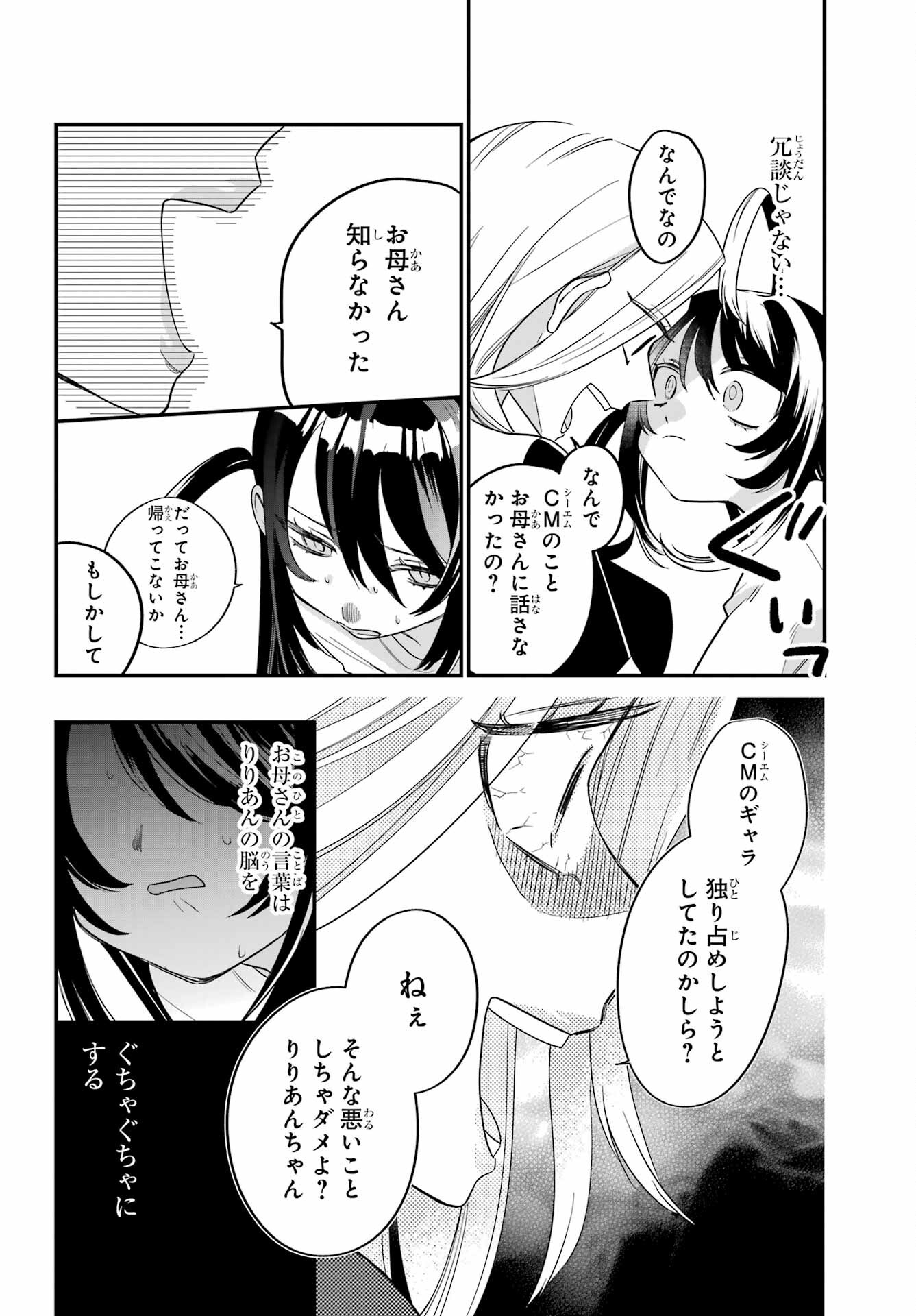 Goddo-kun Chapter 2 page 16 - nihonkuni.com