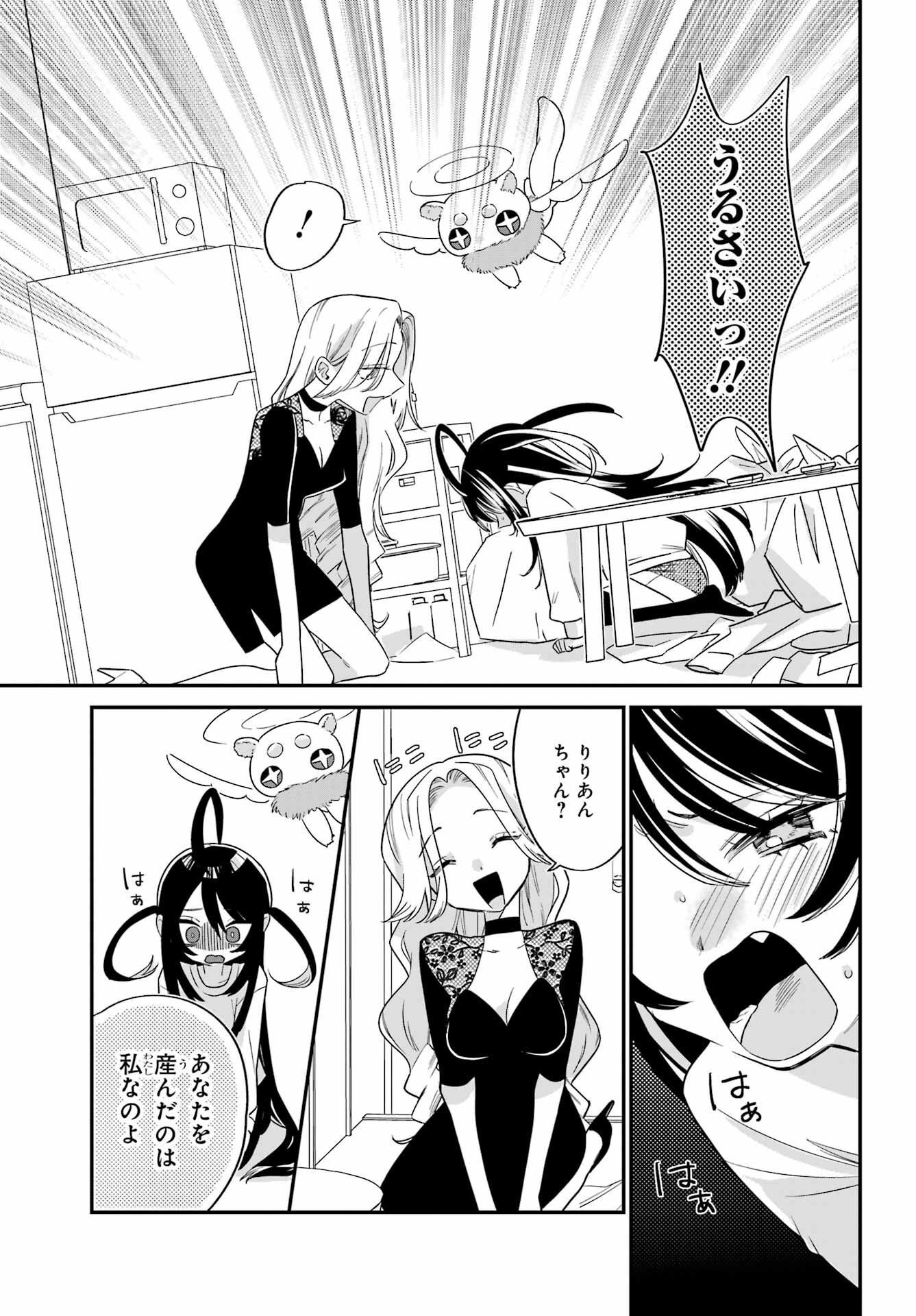 Goddo-kun Chapter 2 page 17 - nihonkuni.com