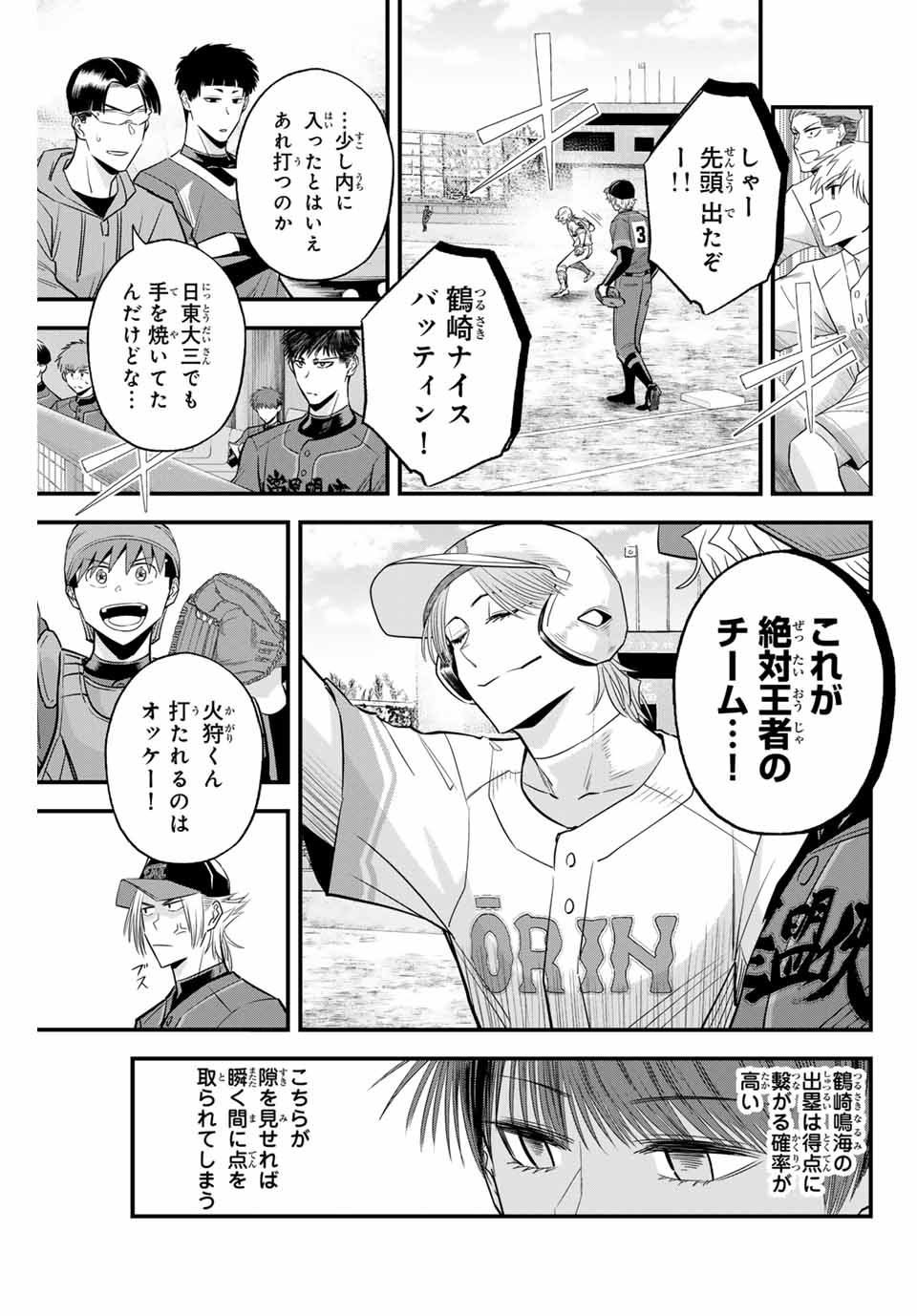 Read IRREGULARS Chapter 110 [High Quality / Full] - Page 9 - nicomanga.com