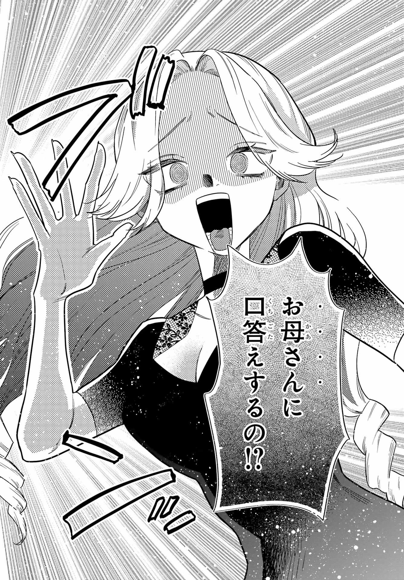 Goddo-kun Chapter 2 page 18 - nihonkuni.com