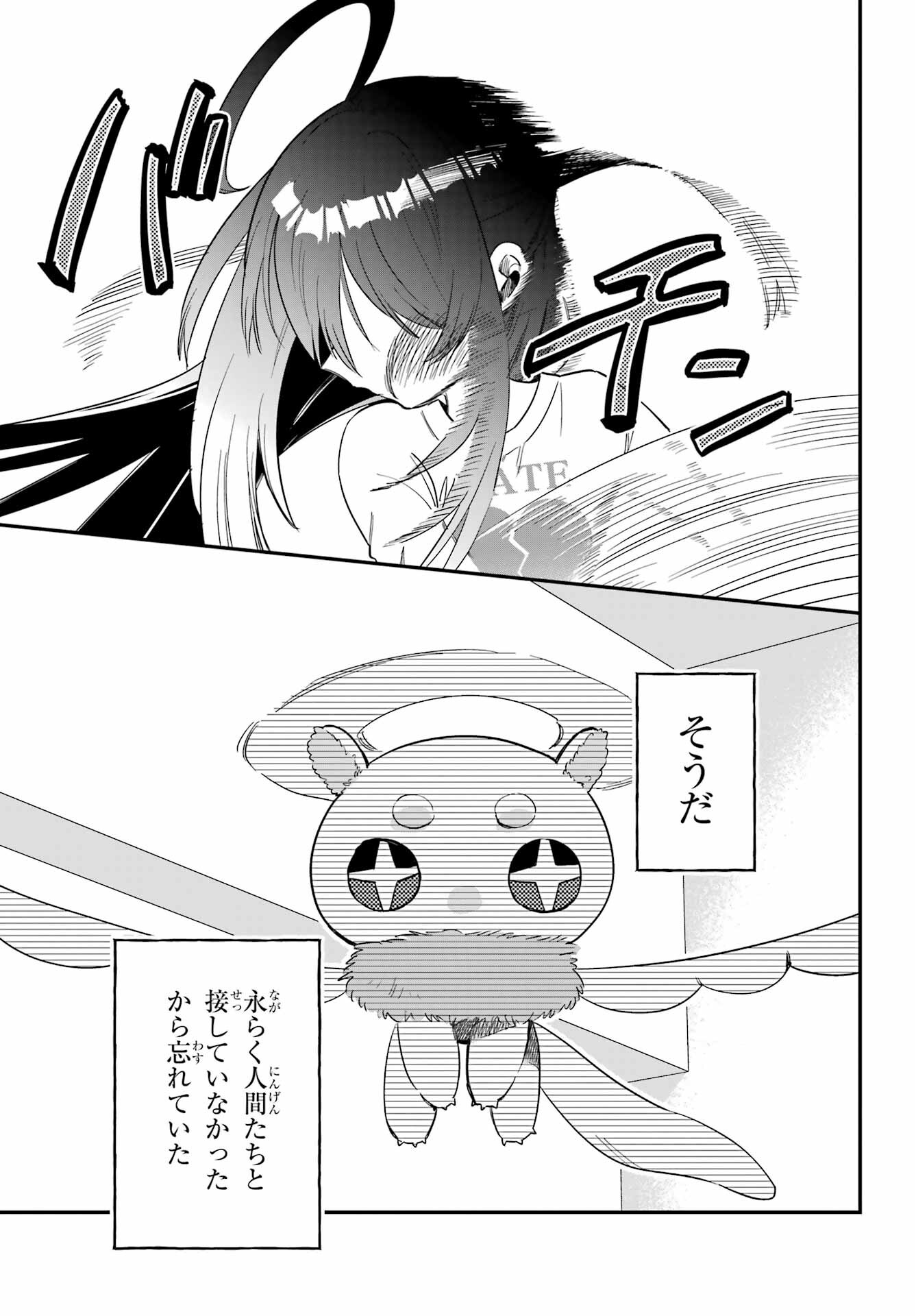 Goddo-kun Chapter 2 page 19 - nihonkuni.com