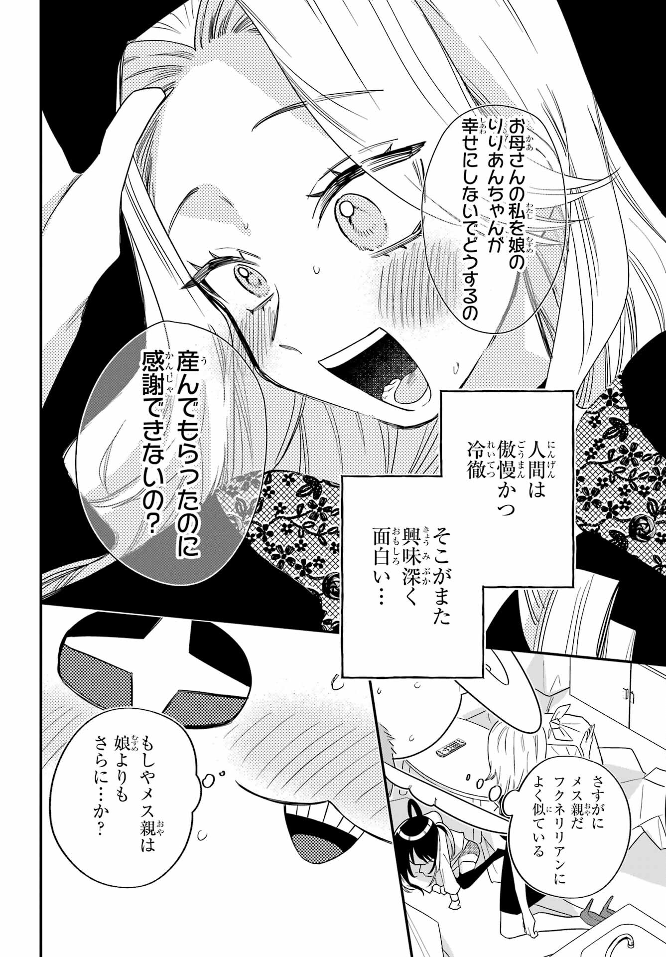 Goddo-kun Chapter 2 page 20 - nihonkuni.com
