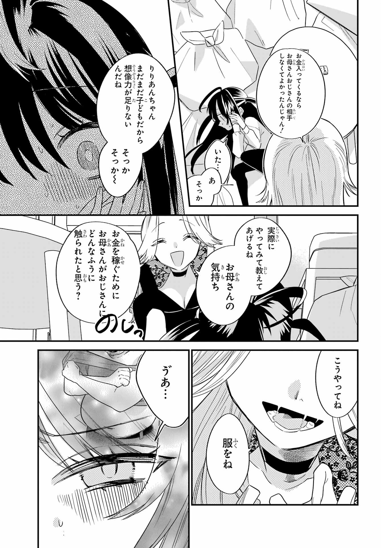 Goddo-kun Chapter 2 page 21 - nihonkuni.com