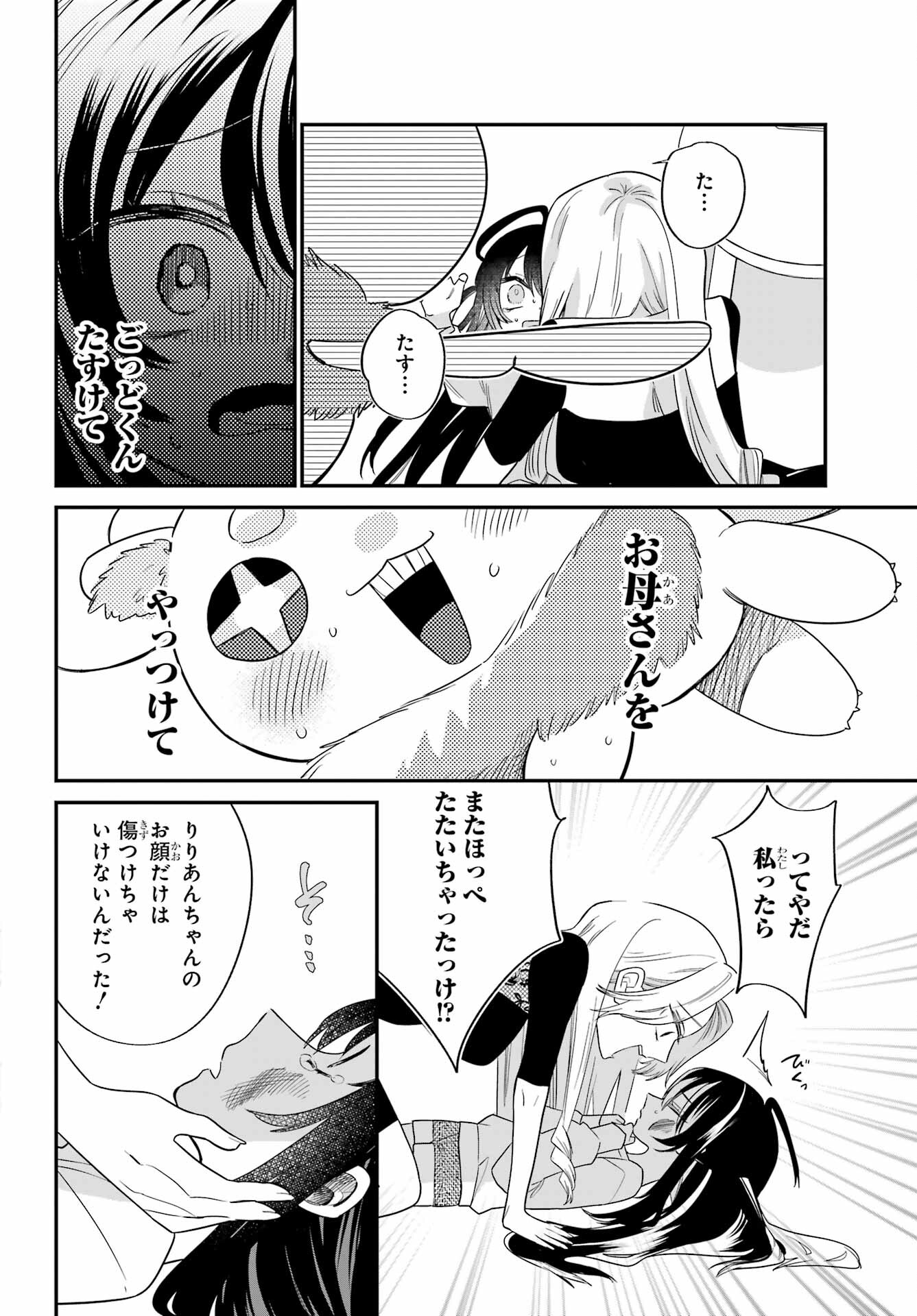 Goddo-kun Chapter 2 page 22 - nihonkuni.com