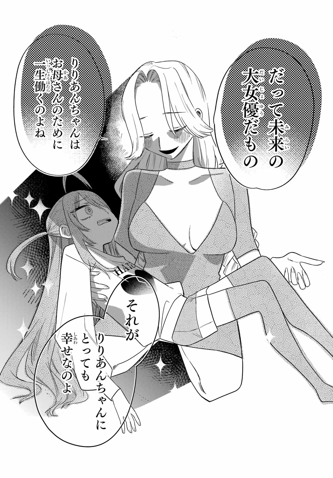 Goddo-kun Chapter 2 page 23 - nihonkuni.com