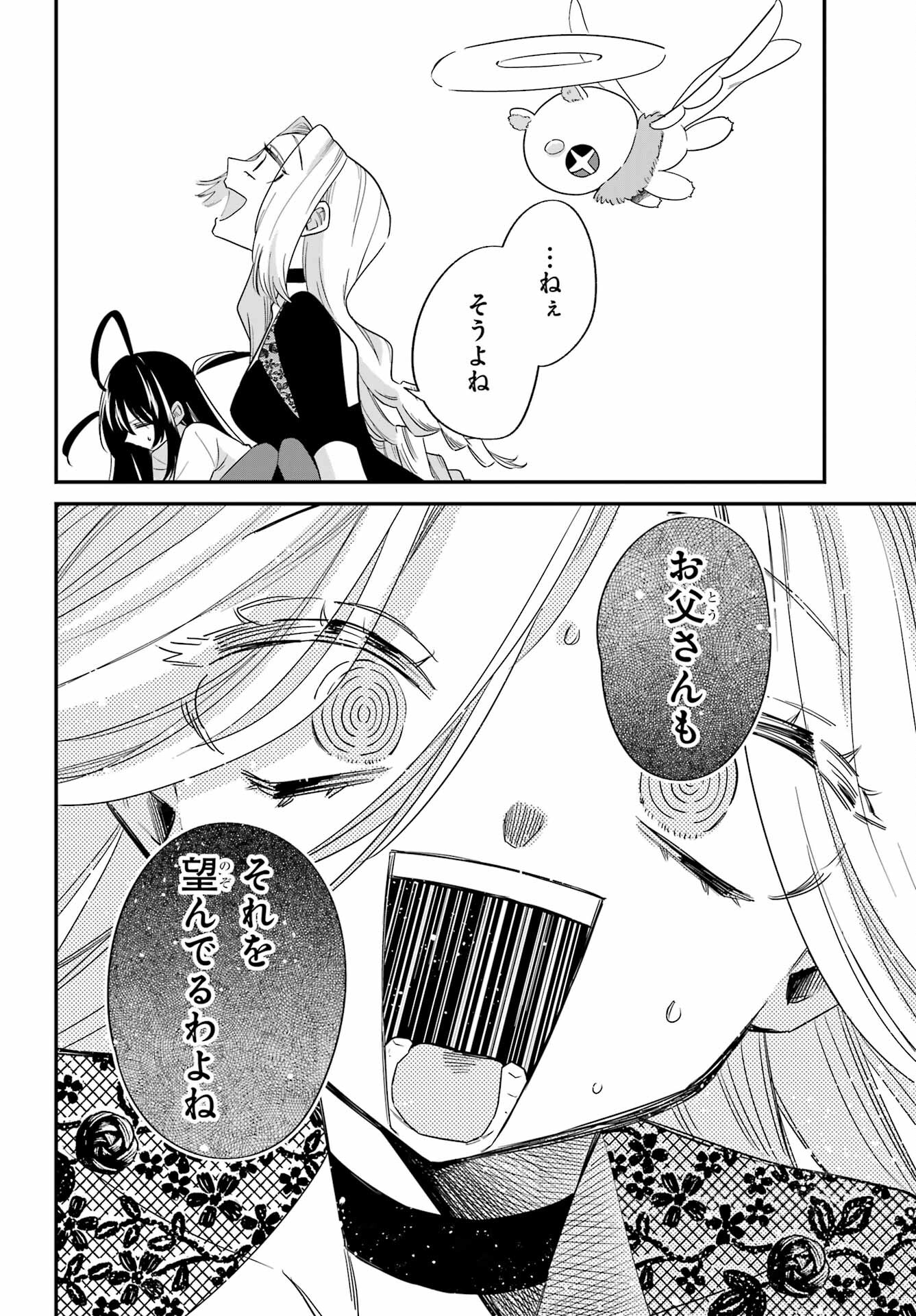 Goddo-kun Chapter 2 page 24 - nihonkuni.com