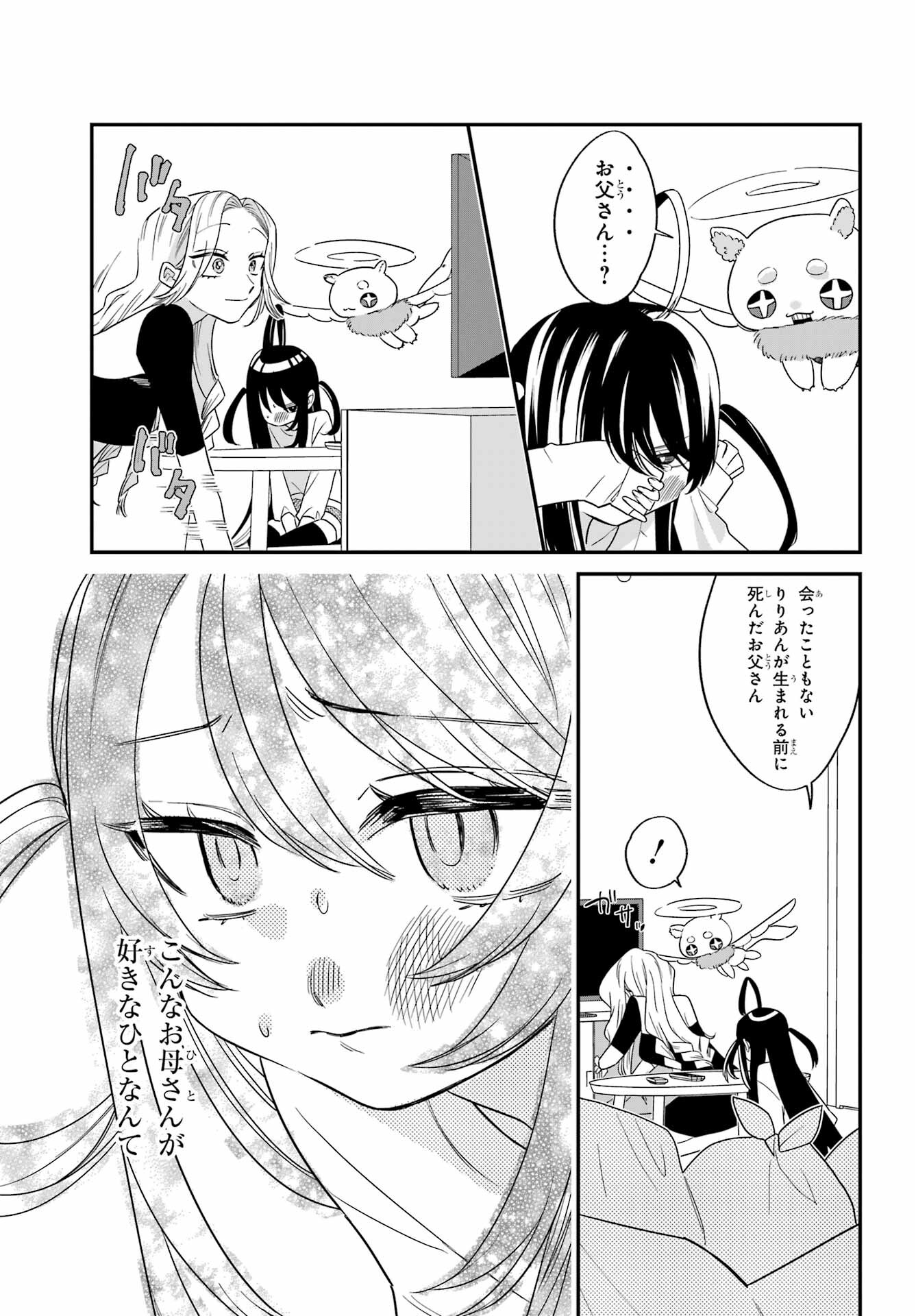 Goddo-kun Chapter 2 page 25 - nihonkuni.com