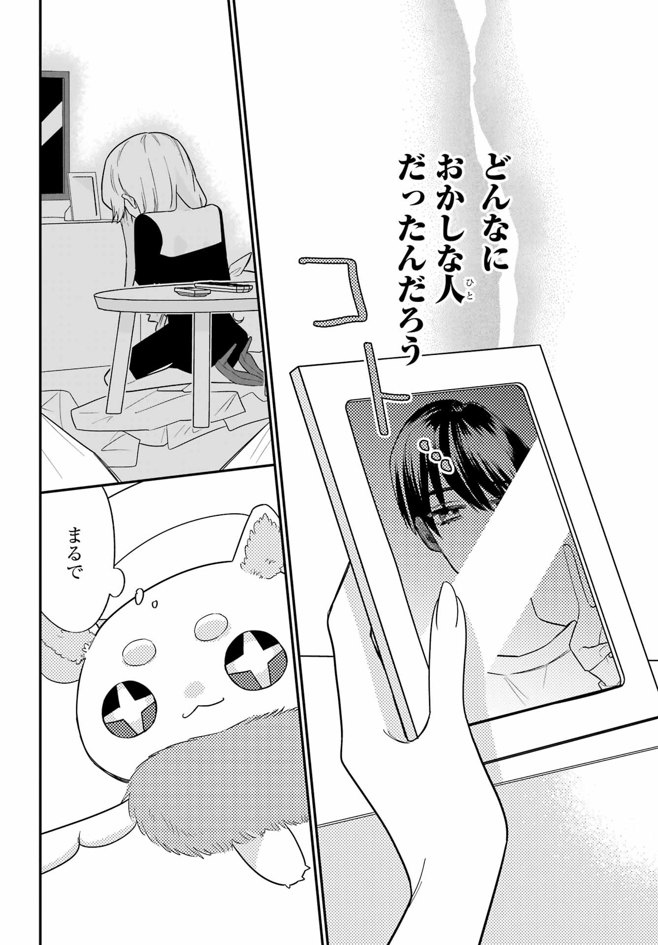 Goddo-kun Chapter 2 page 26 - nihonkuni.com
