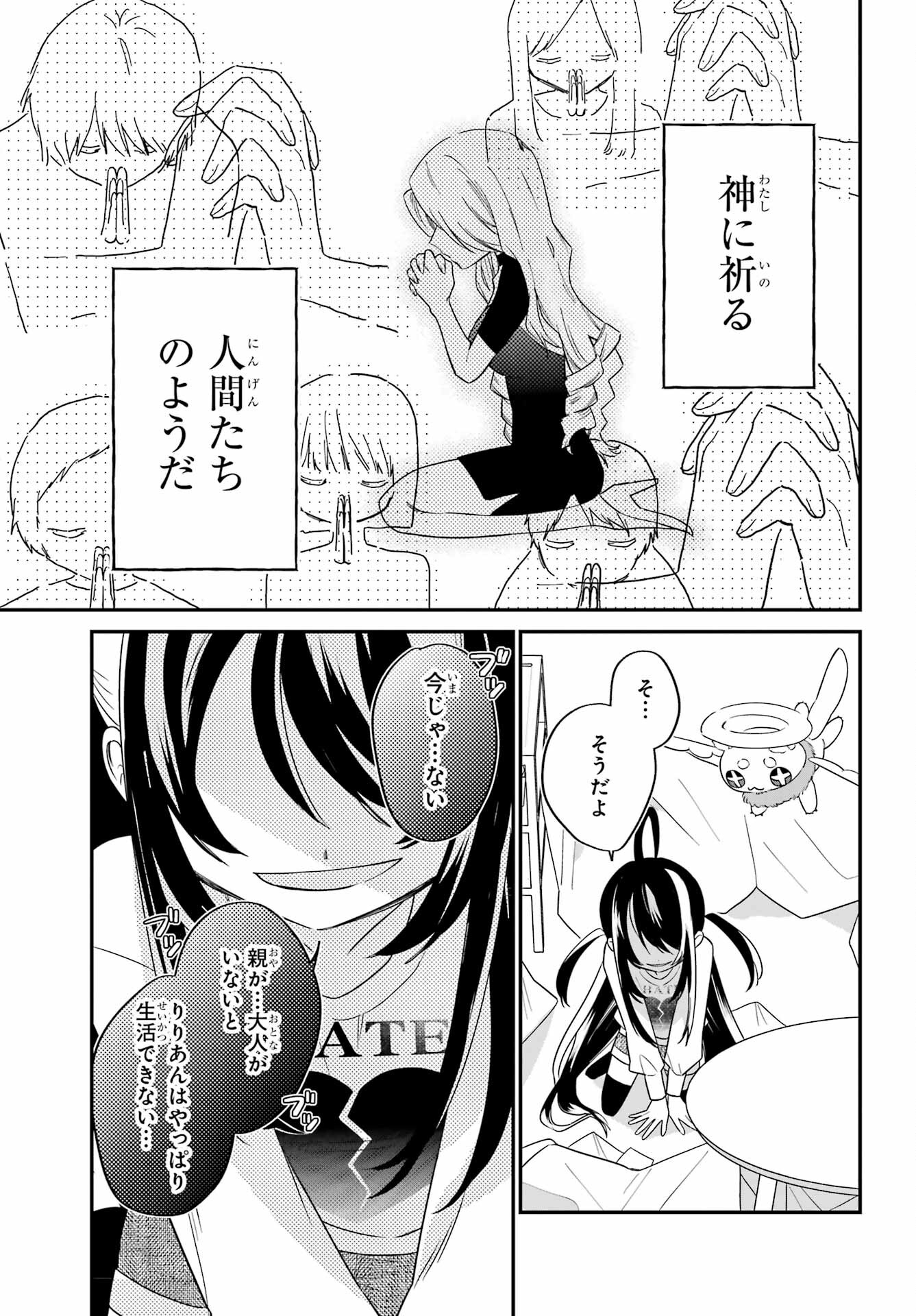 Goddo-kun Chapter 2 page 27 - nihonkuni.com