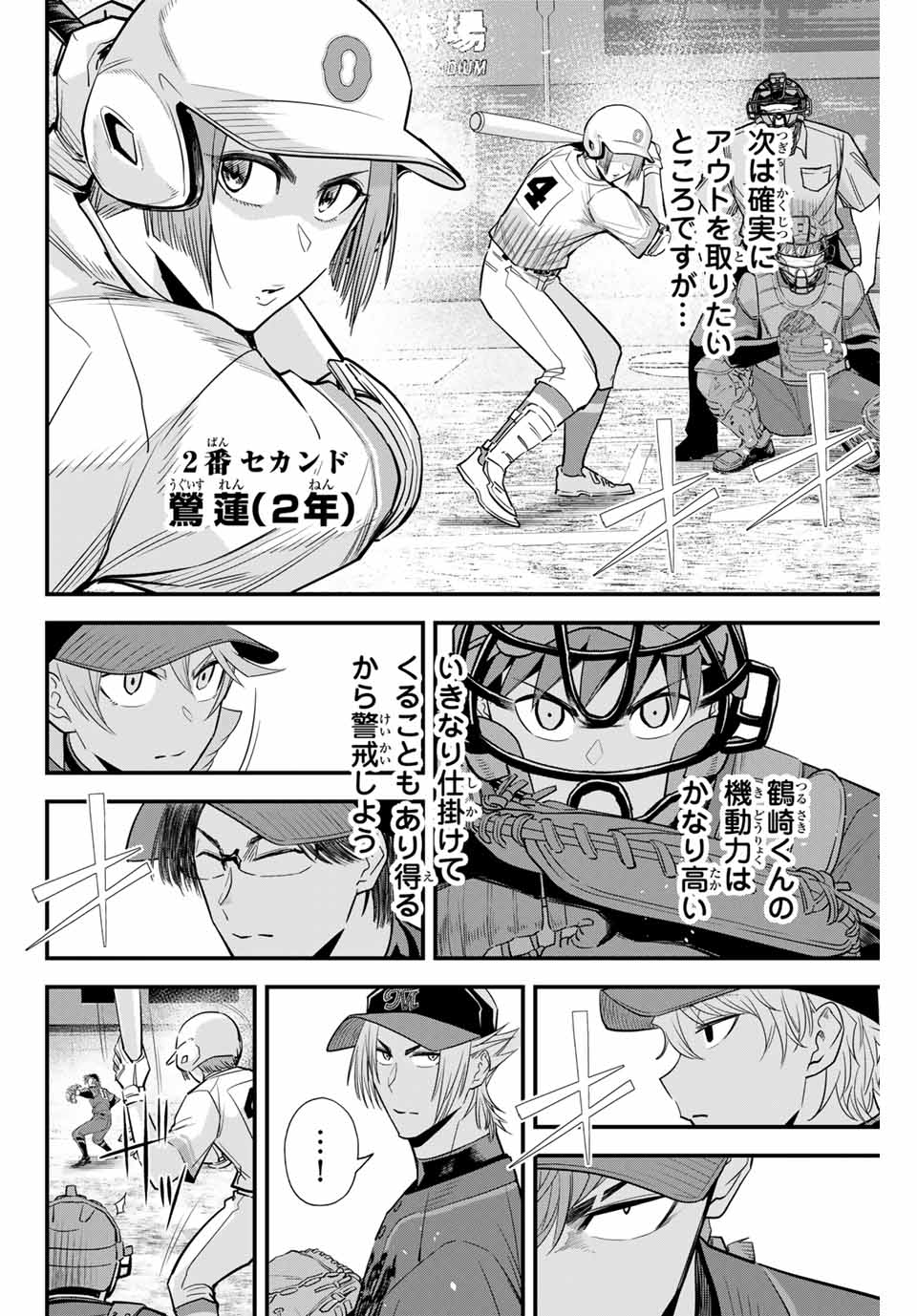 Read IRREGULARS Chapter 110 [High Quality / Full] - Page 10 - nicomanga.com