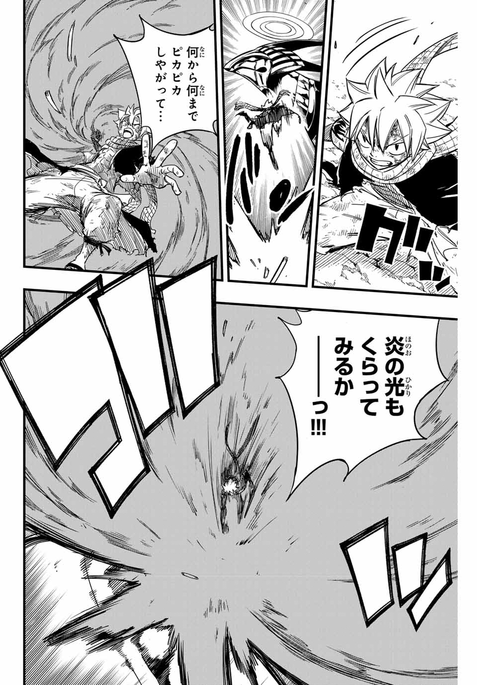 FAIRY TAIL: 100 YEARS QUEST - RAW Chapter 150 page 10 - nihonkuni.com