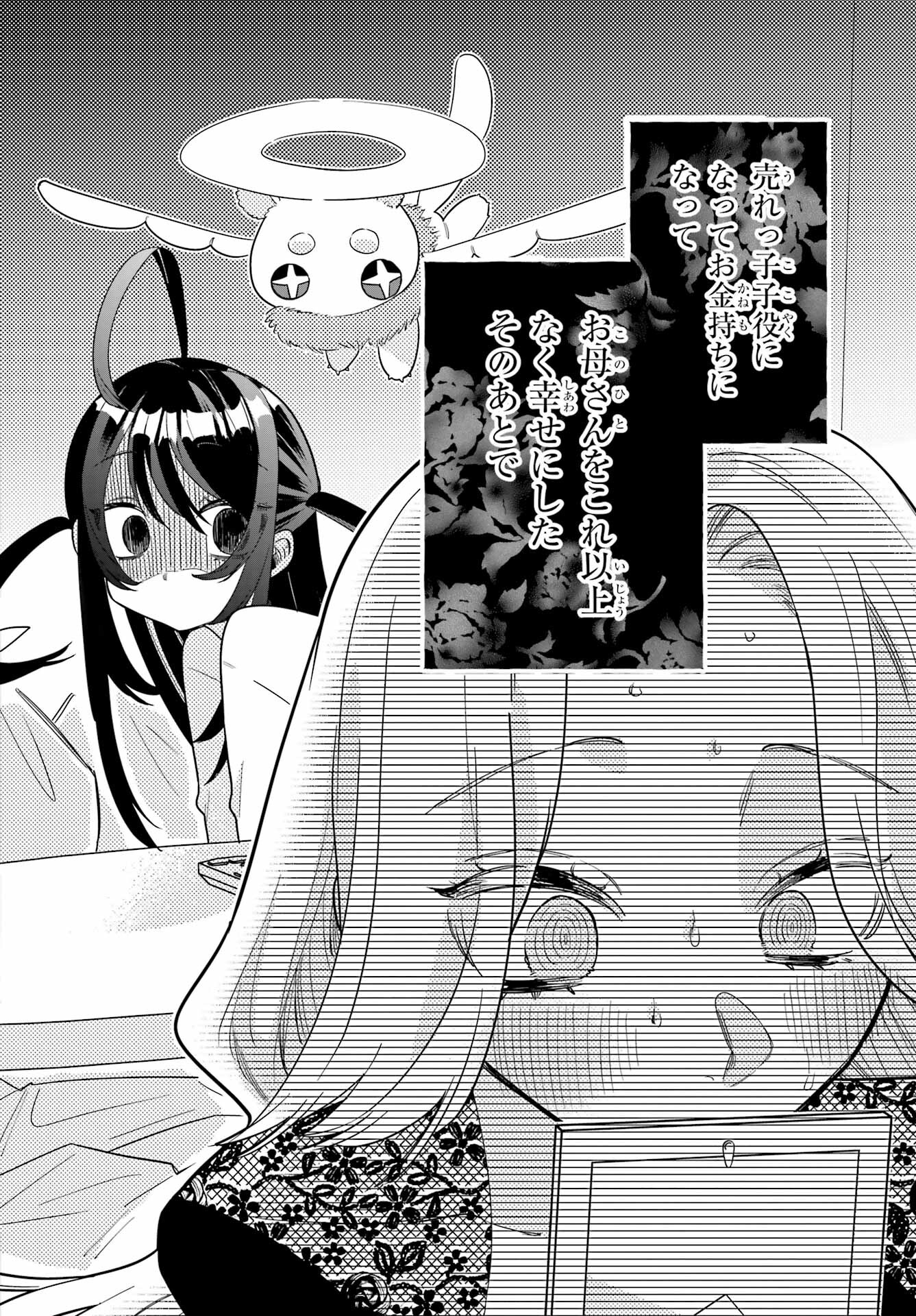 Goddo-kun Chapter 2 page 28 - nihonkuni.com