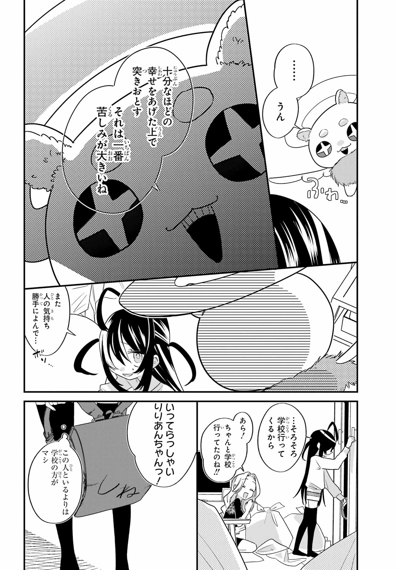 Goddo-kun Chapter 2 page 30 - nihonkuni.com