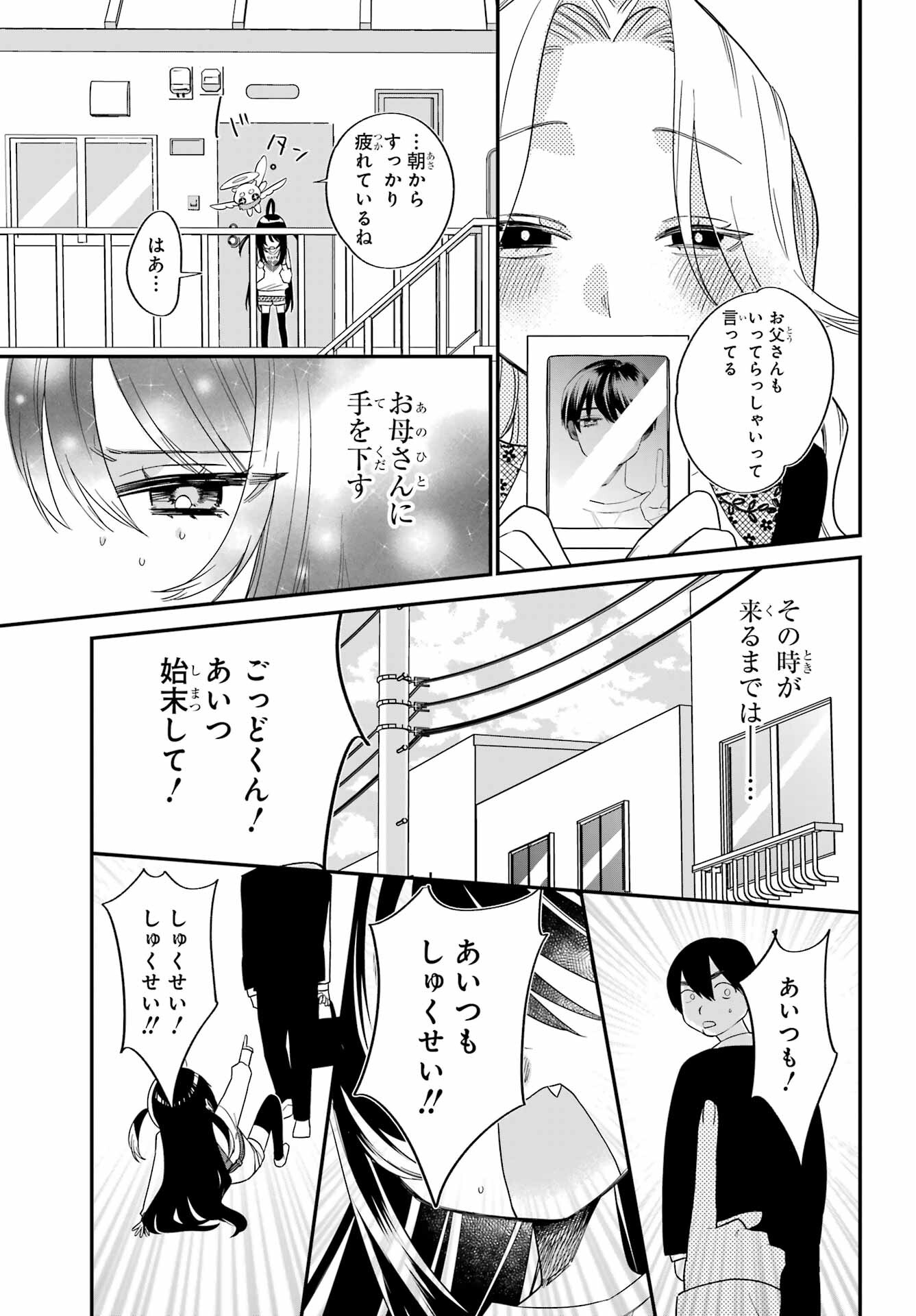 Goddo-kun Chapter 2 page 31 - nihonkuni.com
