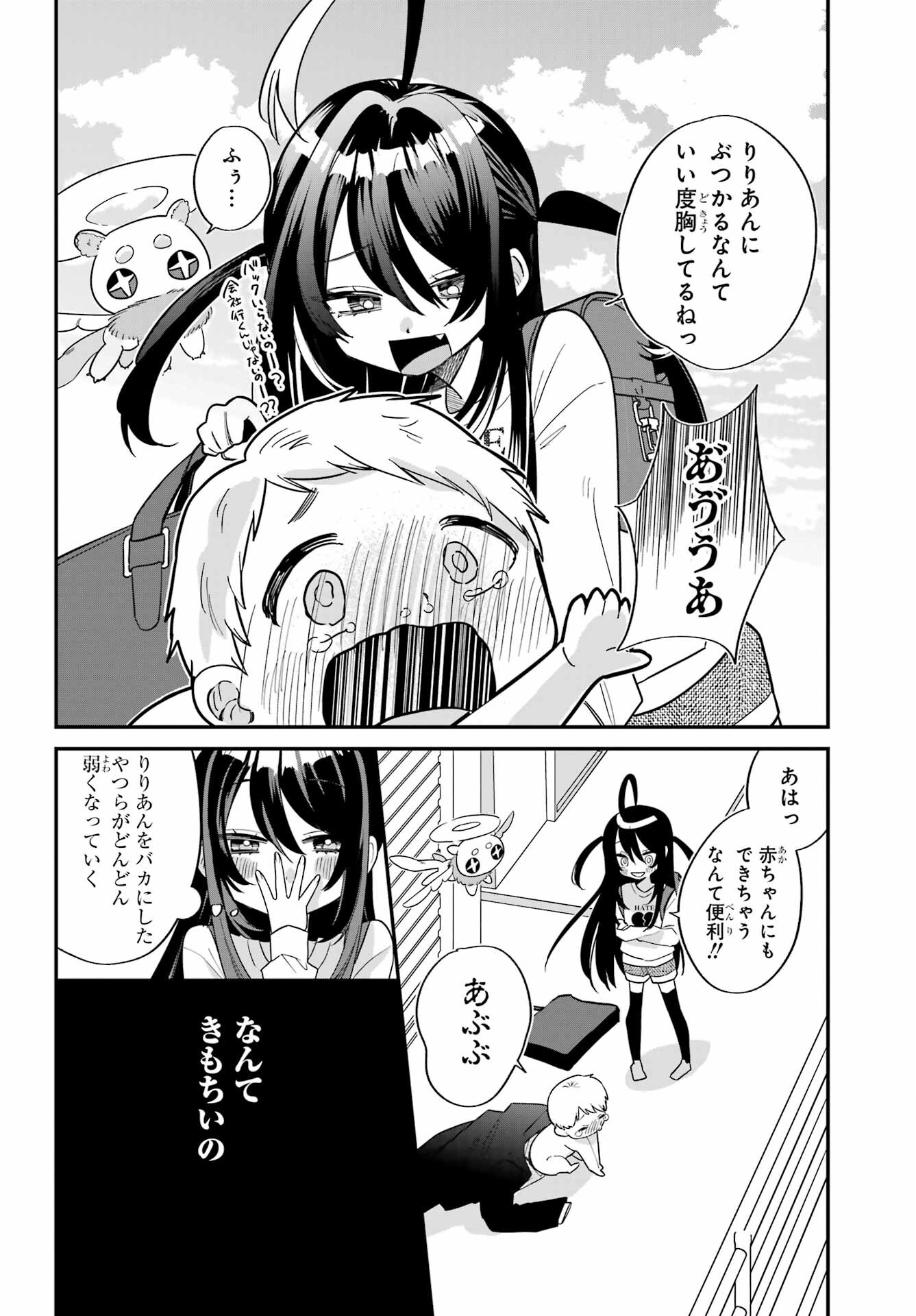 Goddo-kun Chapter 2 page 32 - nihonkuni.com