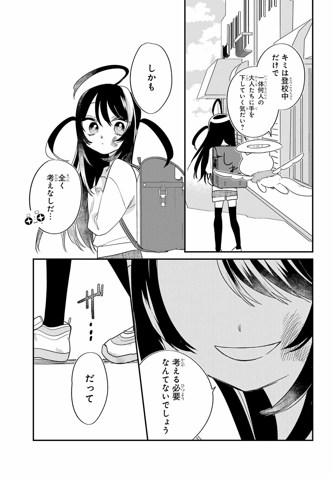 Goddo-kun Chapter 2 page 33 - nihonkuni.com