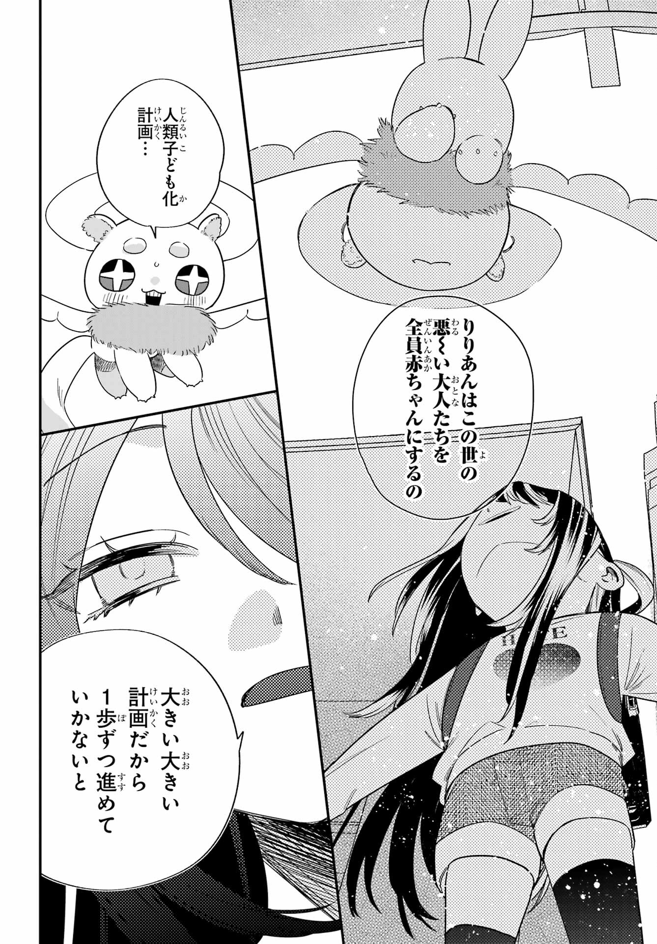 Goddo-kun Chapter 2 page 34 - nihonkuni.com