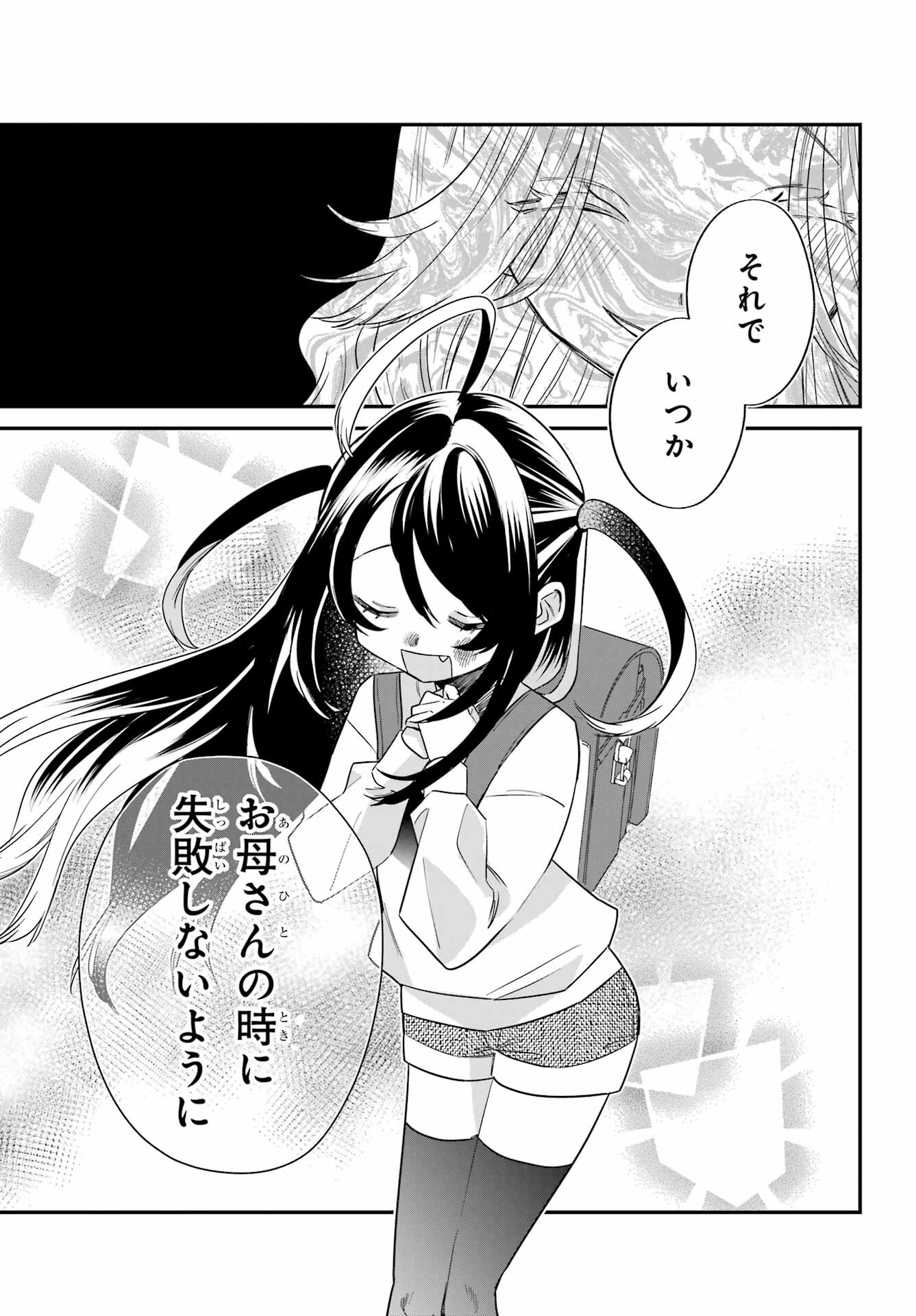 Goddo-kun Chapter 2 page 35 - nihonkuni.com