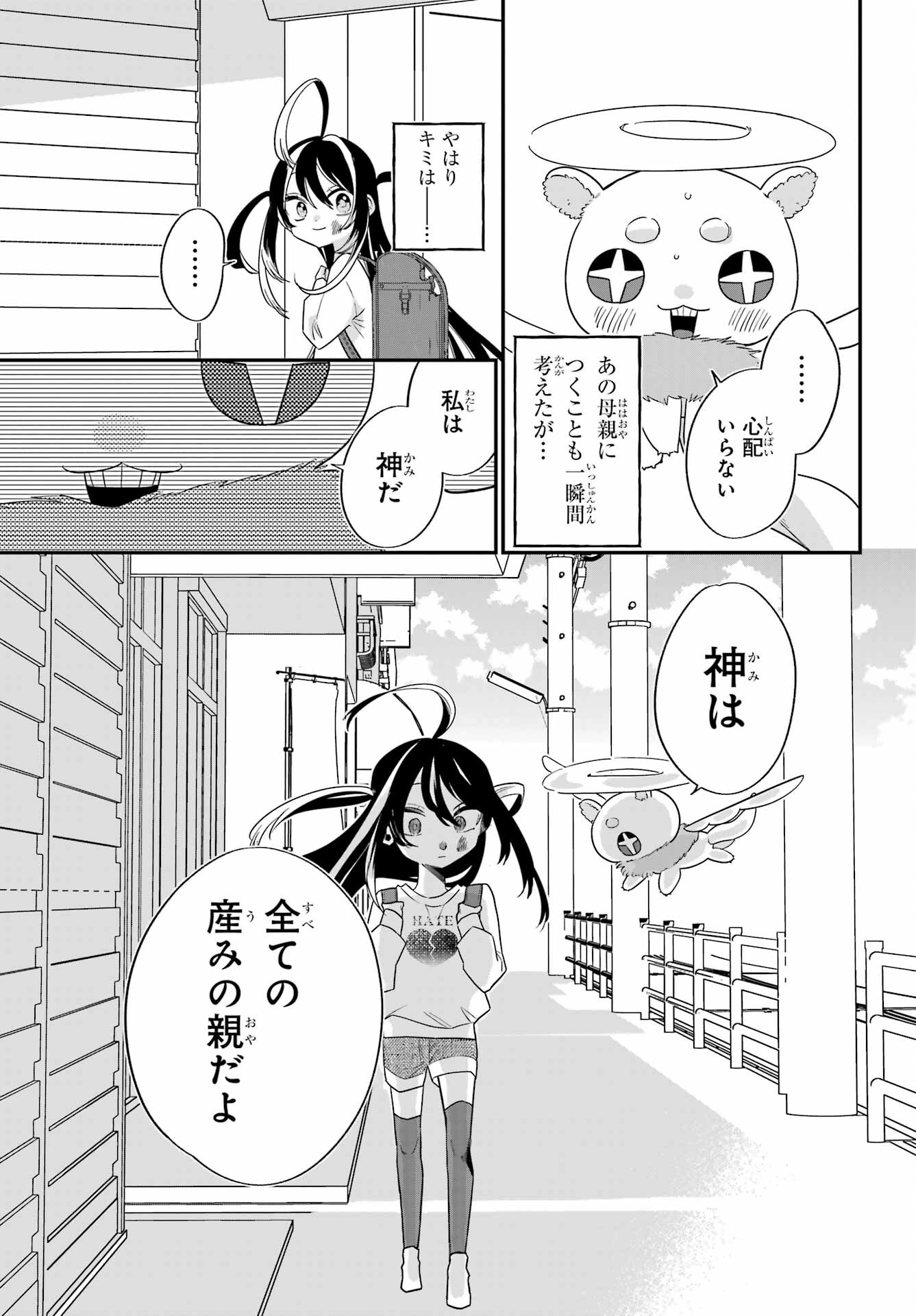 Goddo-kun Chapter 2 page 37 - nihonkuni.com