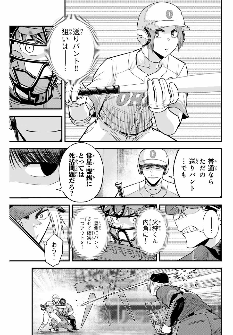 Read IRREGULARS Chapter 110 [High Quality / Full] - Page 11 - nicomanga.com