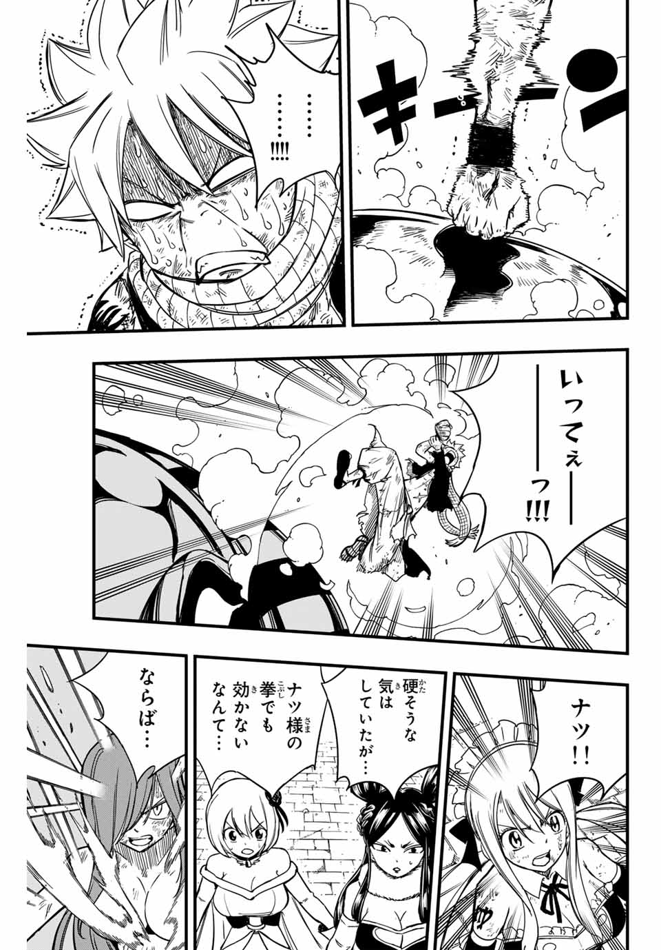 FAIRY TAIL: 100 YEARS QUEST - RAW Chapter 150 page 11 - nihonkuni.com