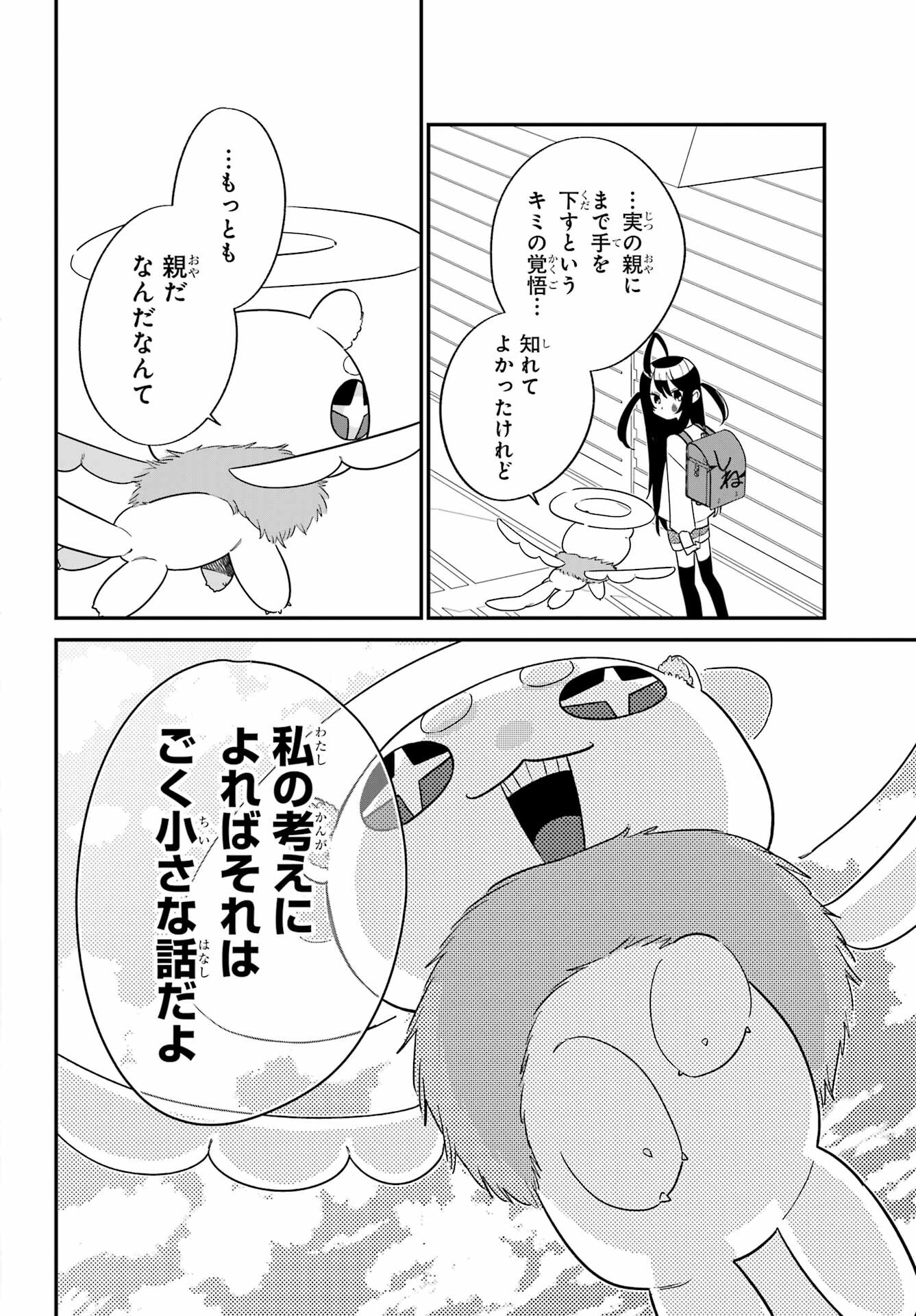 Goddo-kun Chapter 2 page 38 - nihonkuni.com