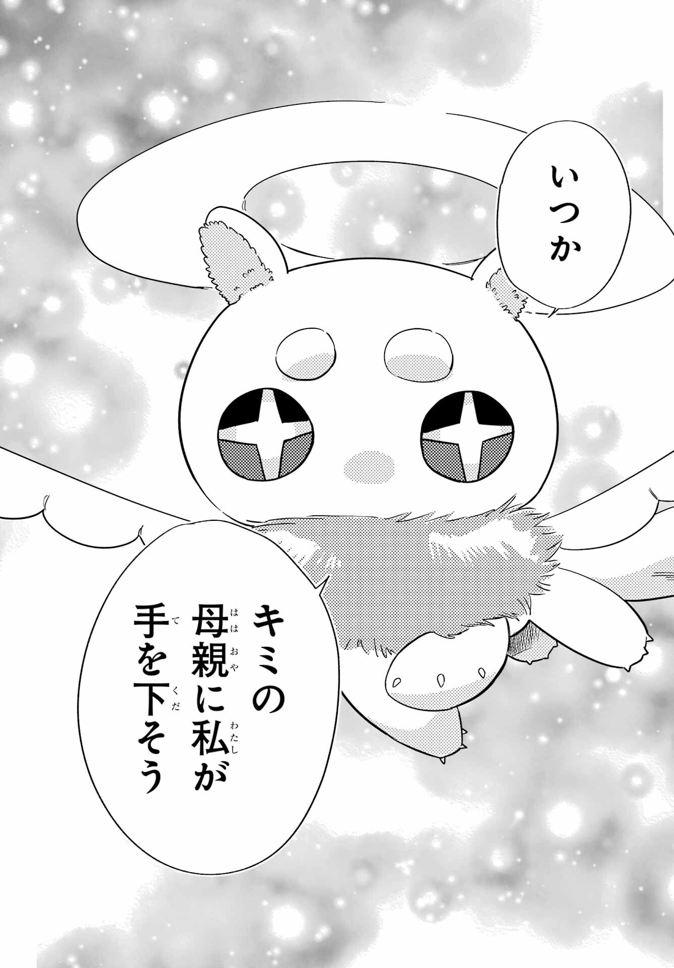 Goddo-kun Chapter 2 page 39 - nihonkuni.com