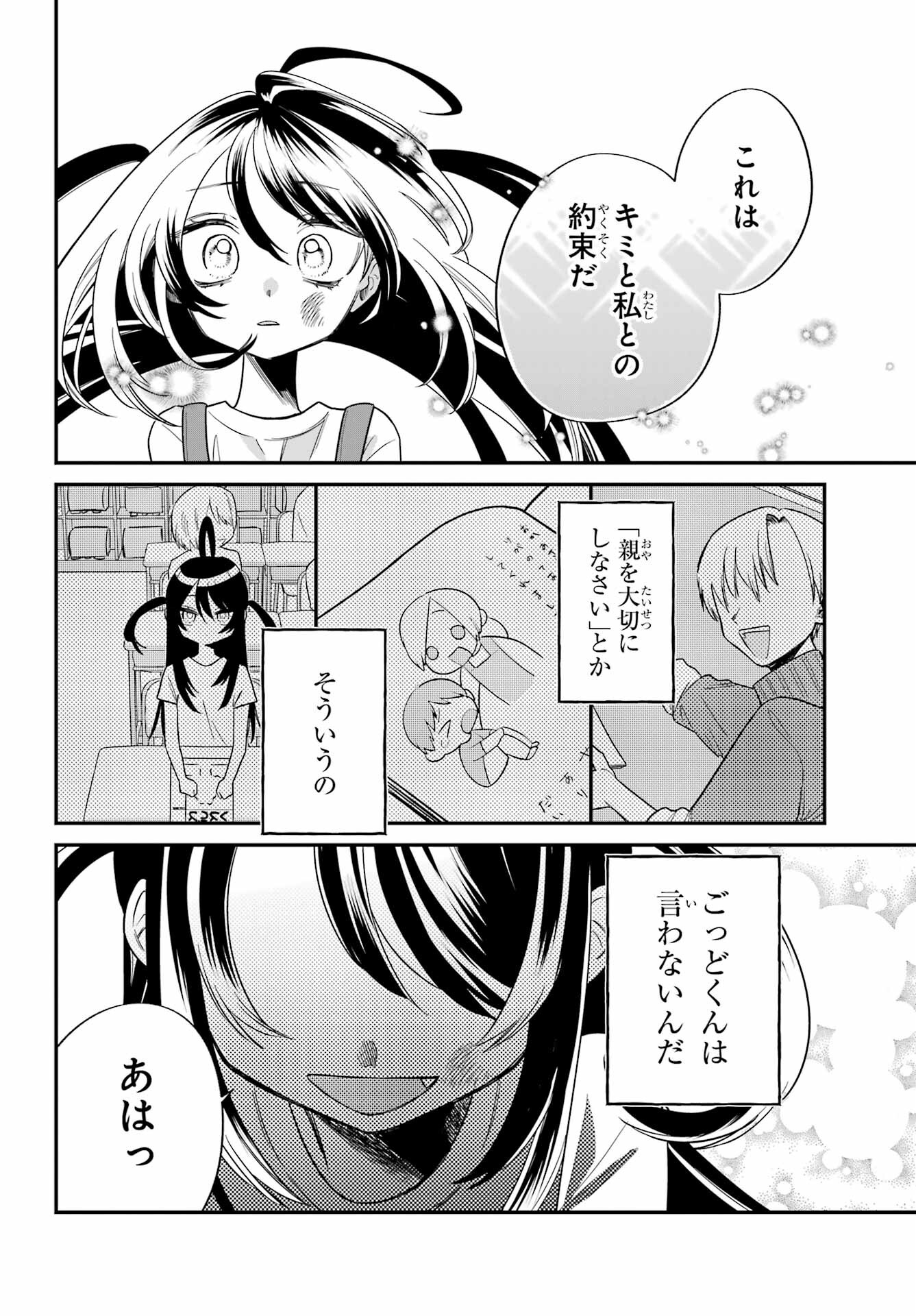 Goddo-kun Chapter 2 page 40 - nihonkuni.com
