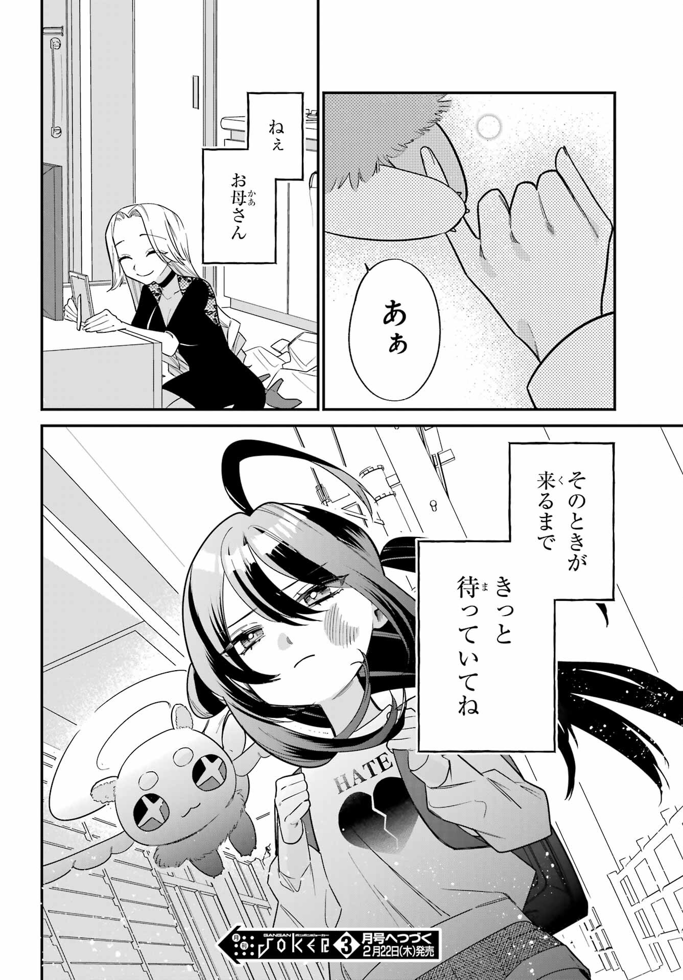 Goddo-kun Chapter 2 page 42 - nihonkuni.com