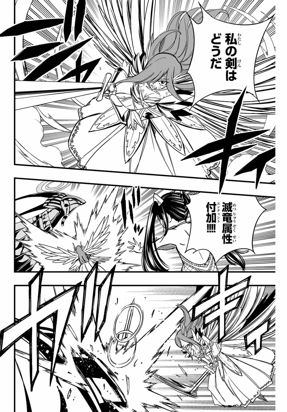 FAIRY TAIL: 100 YEARS QUEST - RAW Chapter 150 page 12 - nihonkuni.com