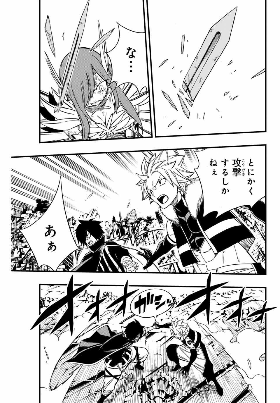 FAIRY TAIL: 100 YEARS QUEST - RAW Chapter 150 page 13 - nihonkuni.com