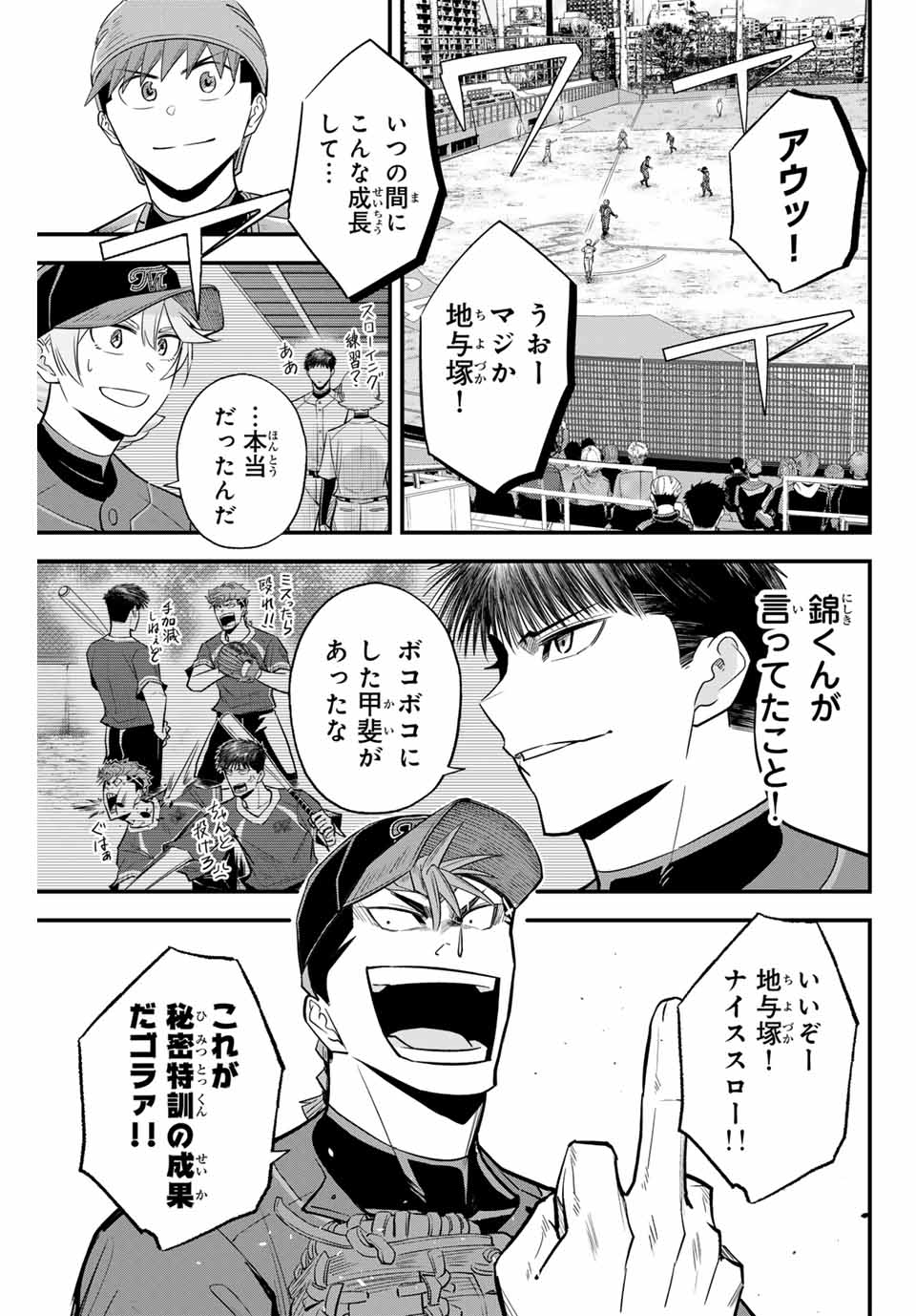 Read IRREGULARS Chapter 110 [High Quality / Full] - Page 15 - nicomanga.com