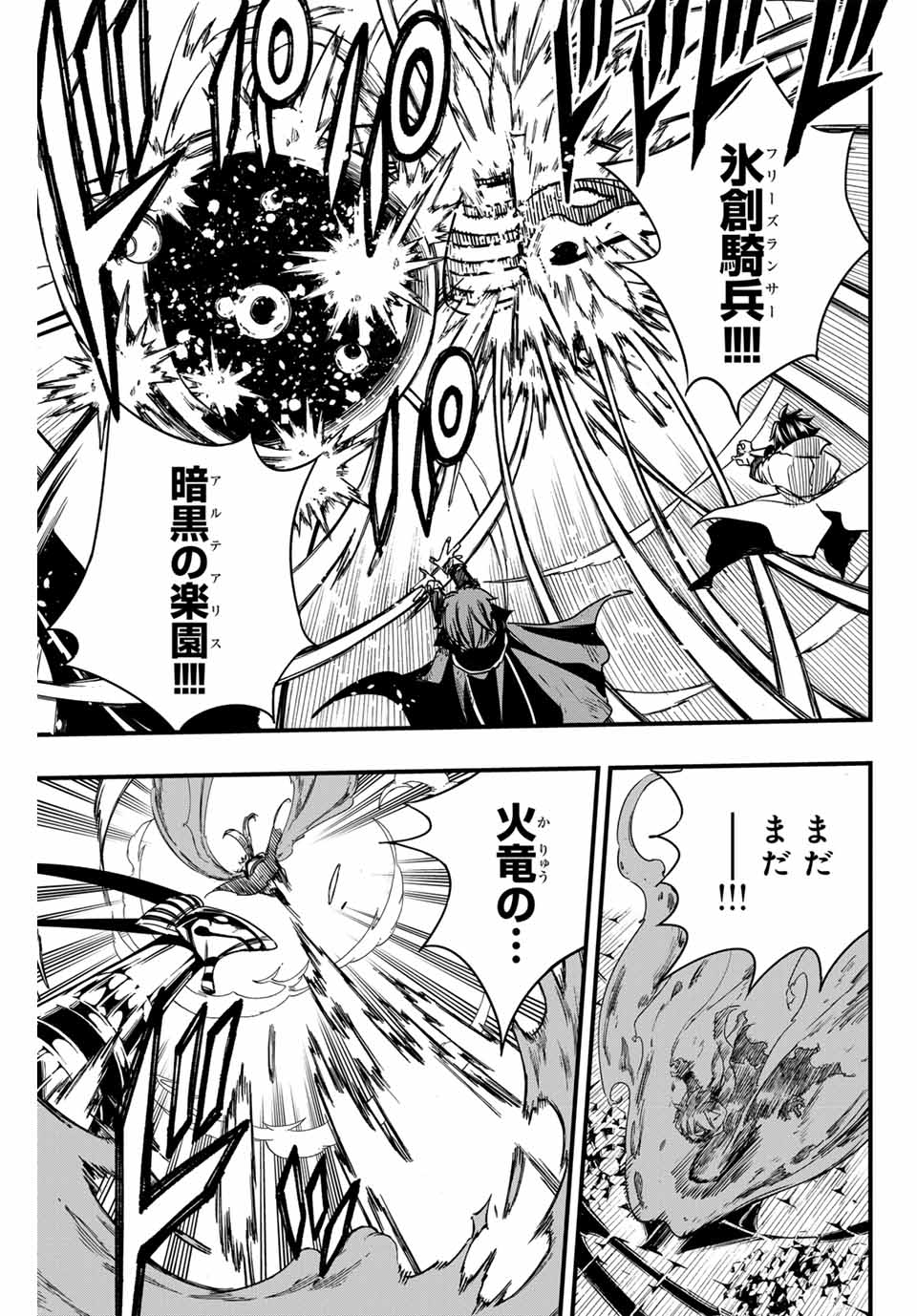 FAIRY TAIL: 100 YEARS QUEST - RAW Chapter 150 page 15 - nihonkuni.com