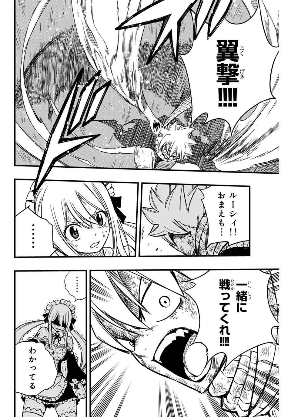 FAIRY TAIL: 100 YEARS QUEST - RAW Chapter 150 page 16 - nihonkuni.com