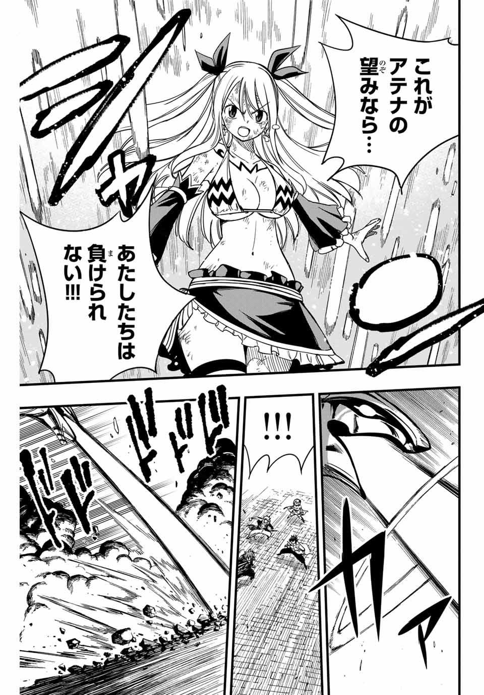FAIRY TAIL: 100 YEARS QUEST - RAW Chapter 150 page 17 - nihonkuni.com