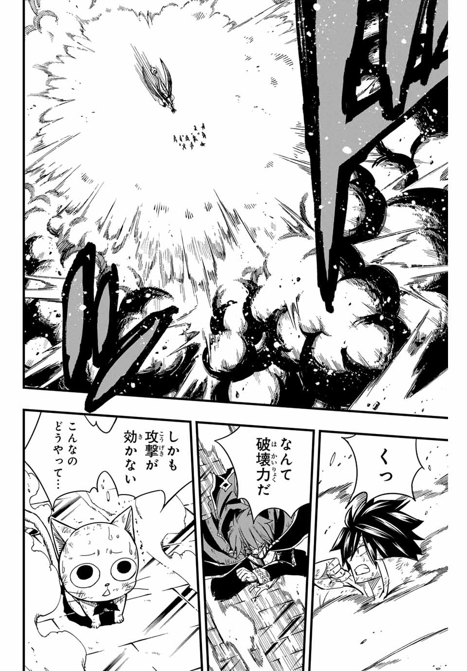 FAIRY TAIL: 100 YEARS QUEST - RAW Chapter 150 page 18 - nihonkuni.com