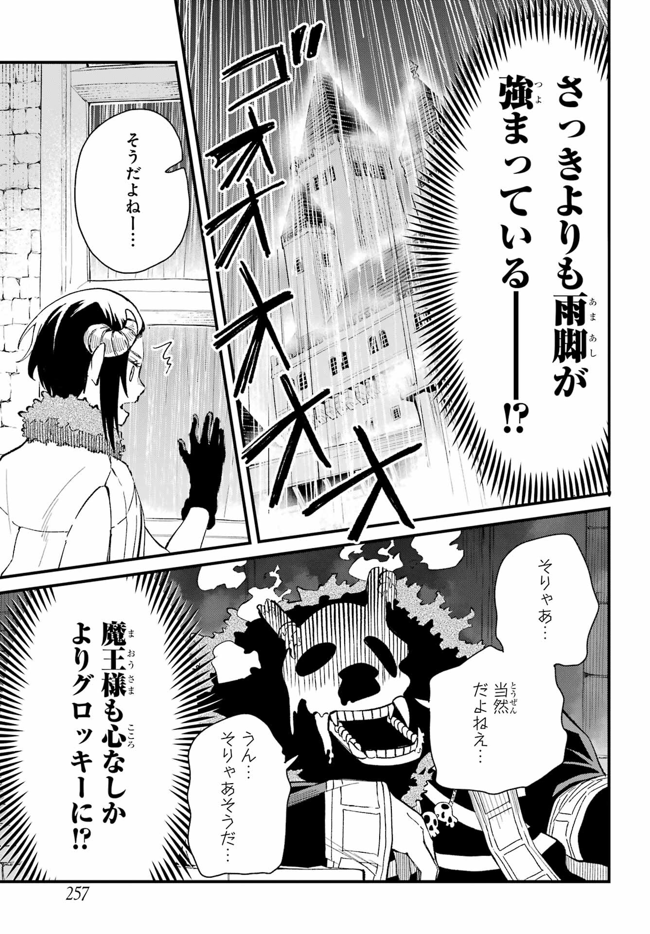 Maou-sama wa Ai Made Shiritai. Chapter 7 page 9 - nihonkuni.com
