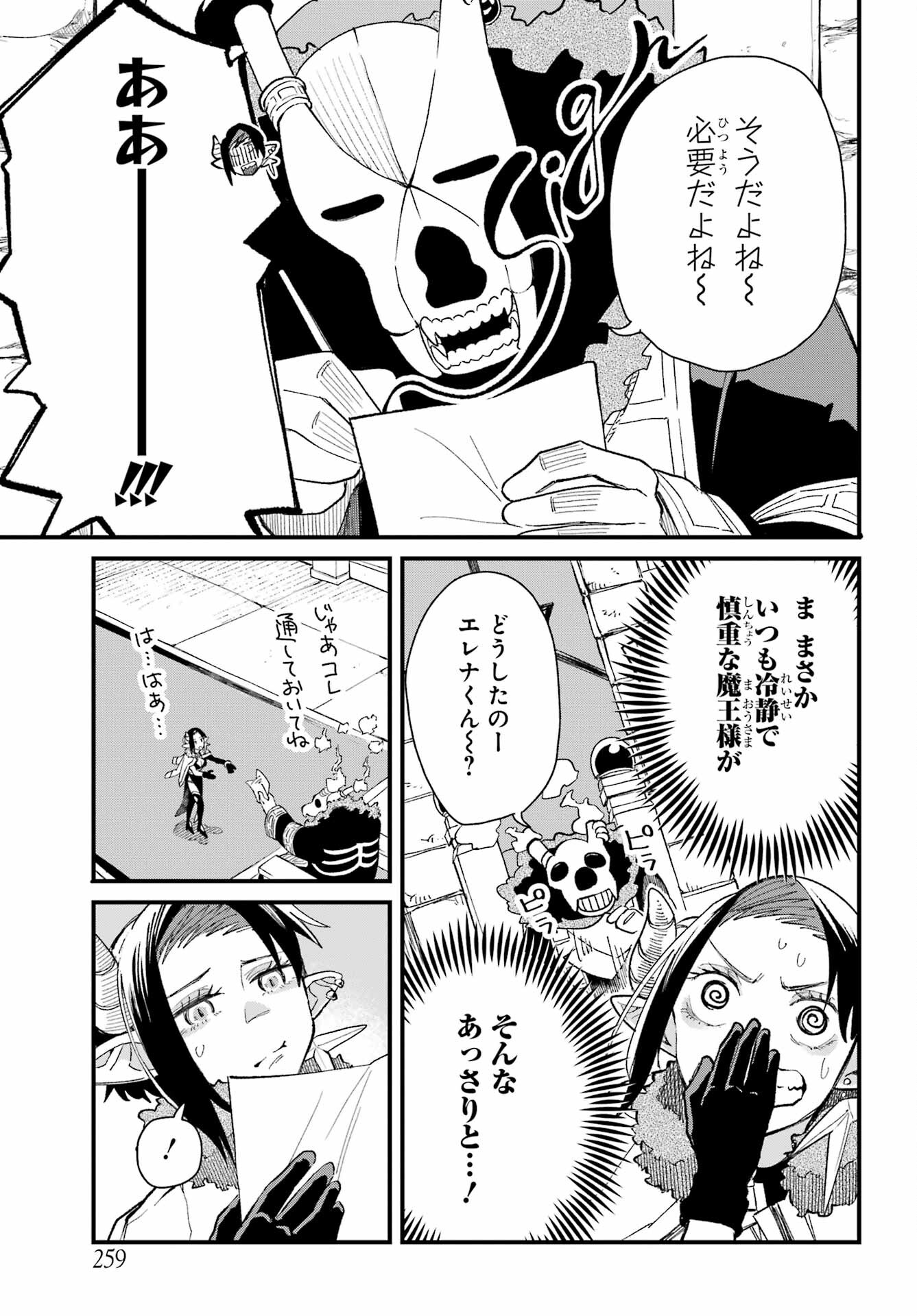 Maou-sama wa Ai Made Shiritai. Chapter 7 page 11 - nihonkuni.com