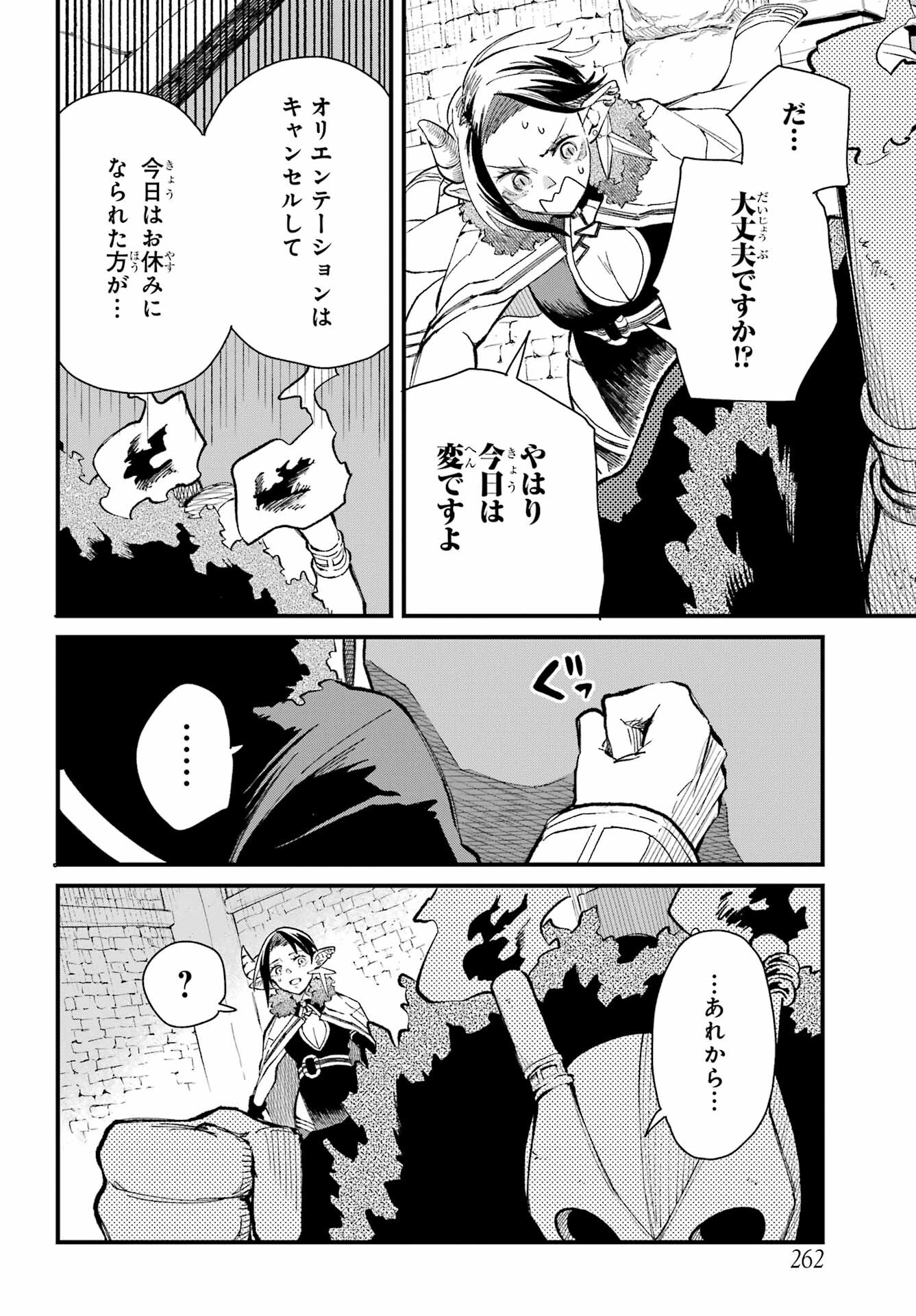 Maou-sama wa Ai Made Shiritai. Chapter 7 page 14 - nihonkuni.com