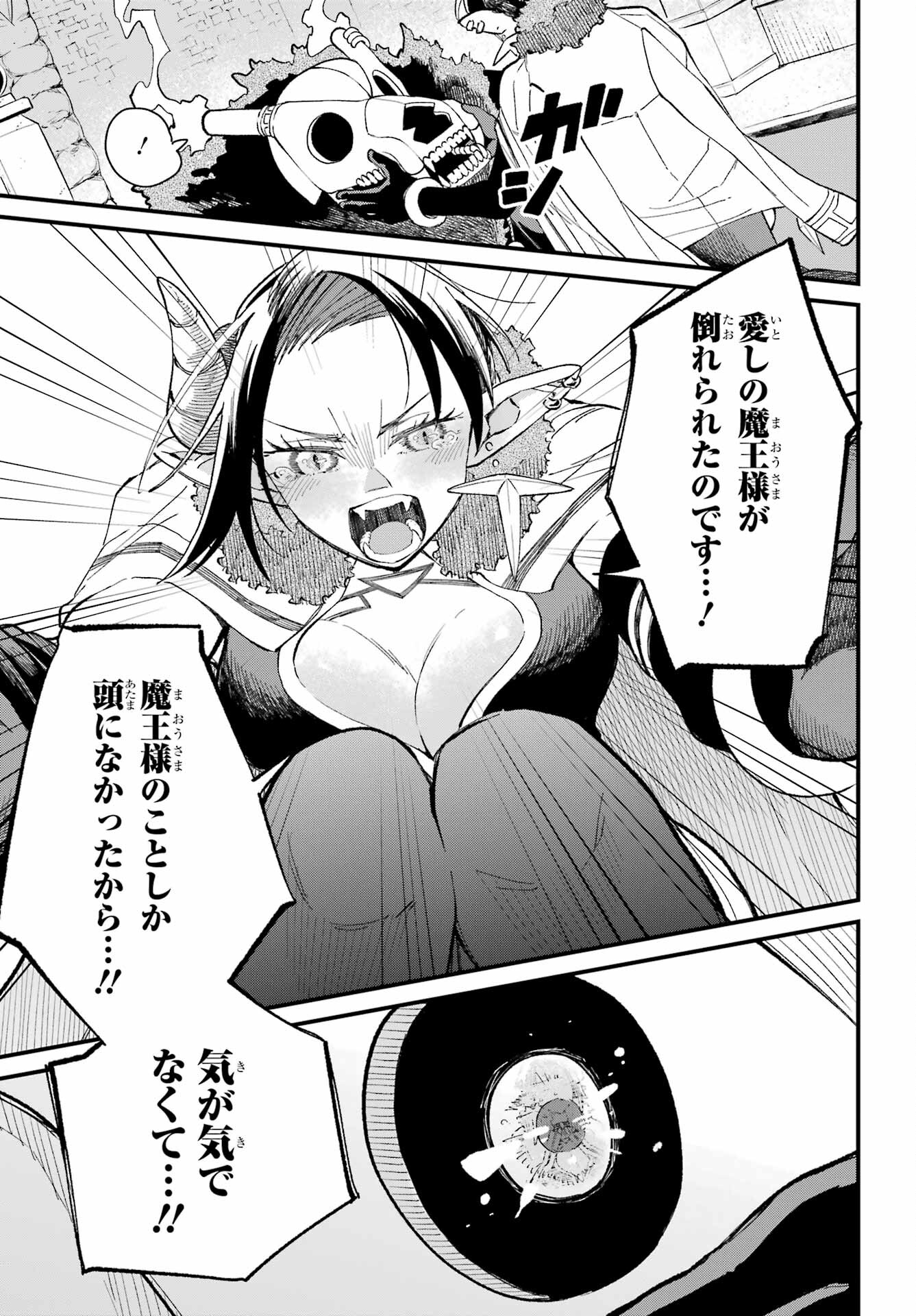 Maou-sama wa Ai Made Shiritai. Chapter 7 page 17 - nihonkuni.com