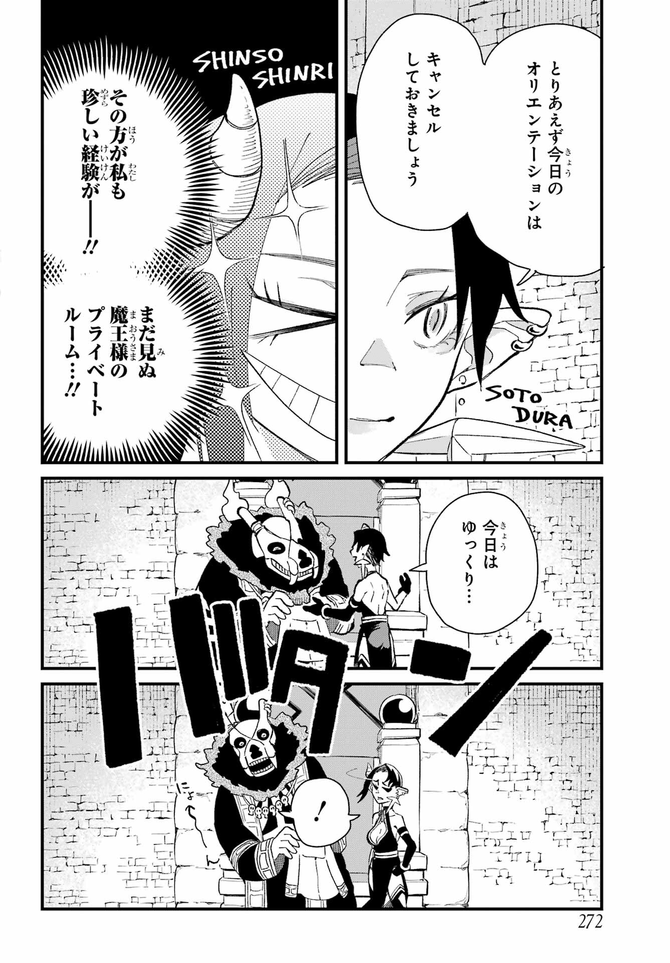 Maou-sama wa Ai Made Shiritai. Chapter 7 page 24 - nihonkuni.com