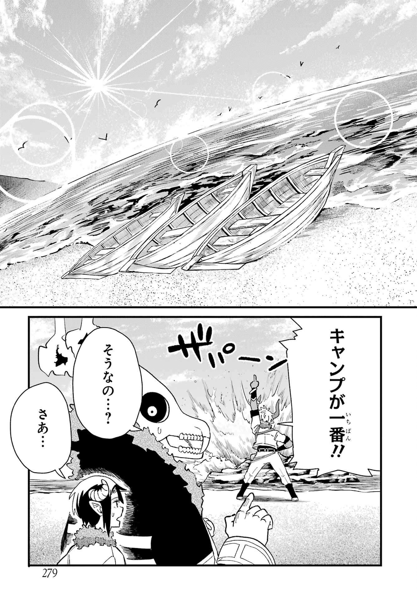 Maou-sama wa Ai Made Shiritai. Chapter 8 page 5 - nihonkuni.com