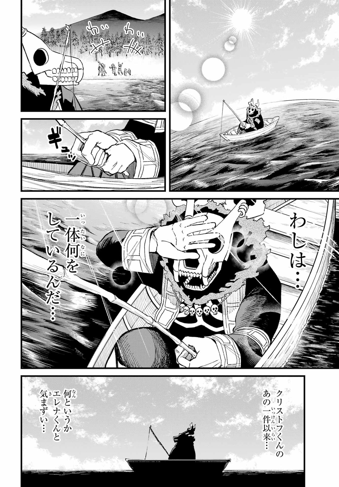 Maou-sama wa Ai Made Shiritai. Chapter 8 page 8 - nihonkuni.com